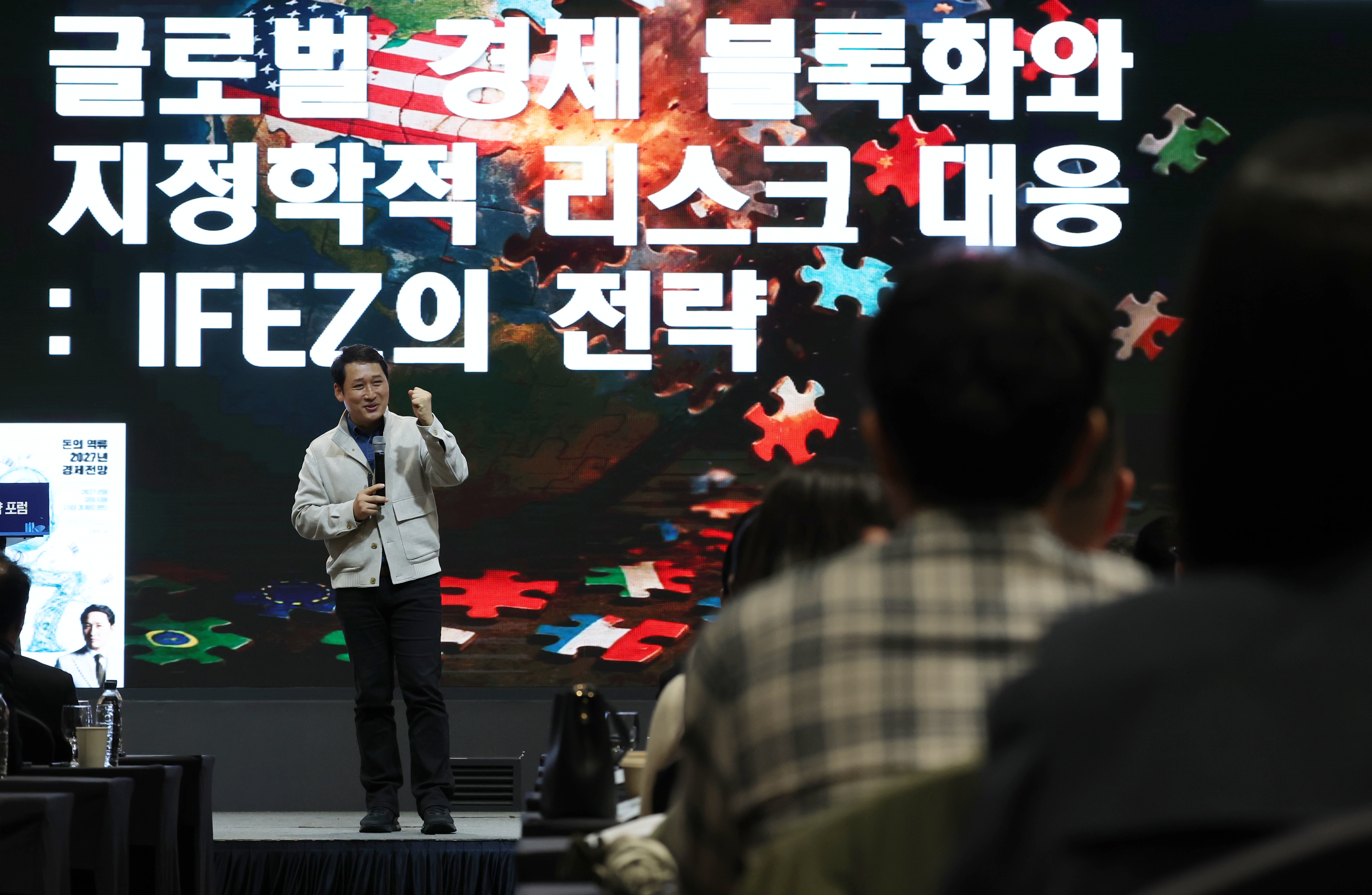 (261013)IFEZ 미래전략 포럼(12)