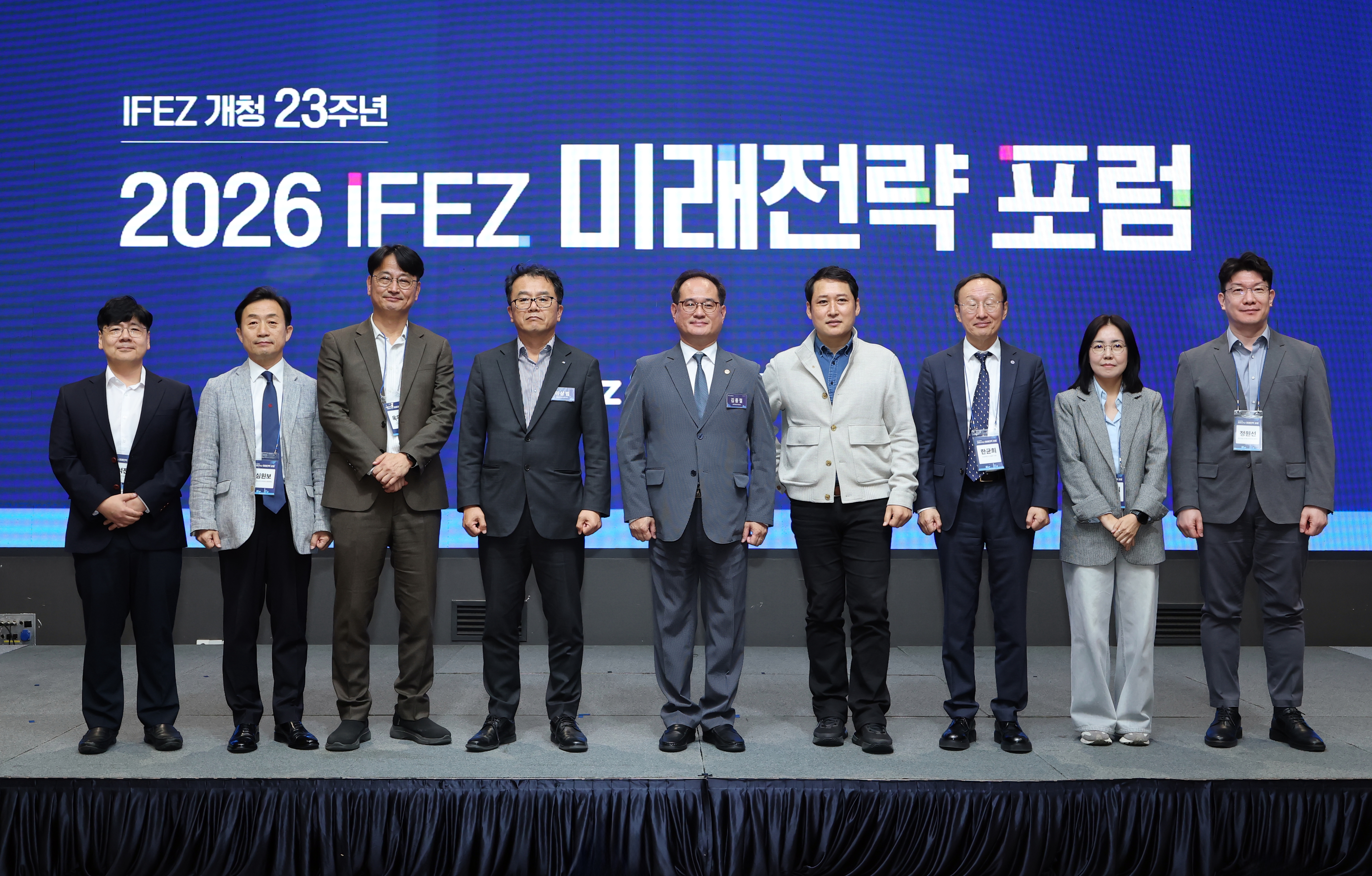 (261013)IFEZ 미래전략 포럼(11)