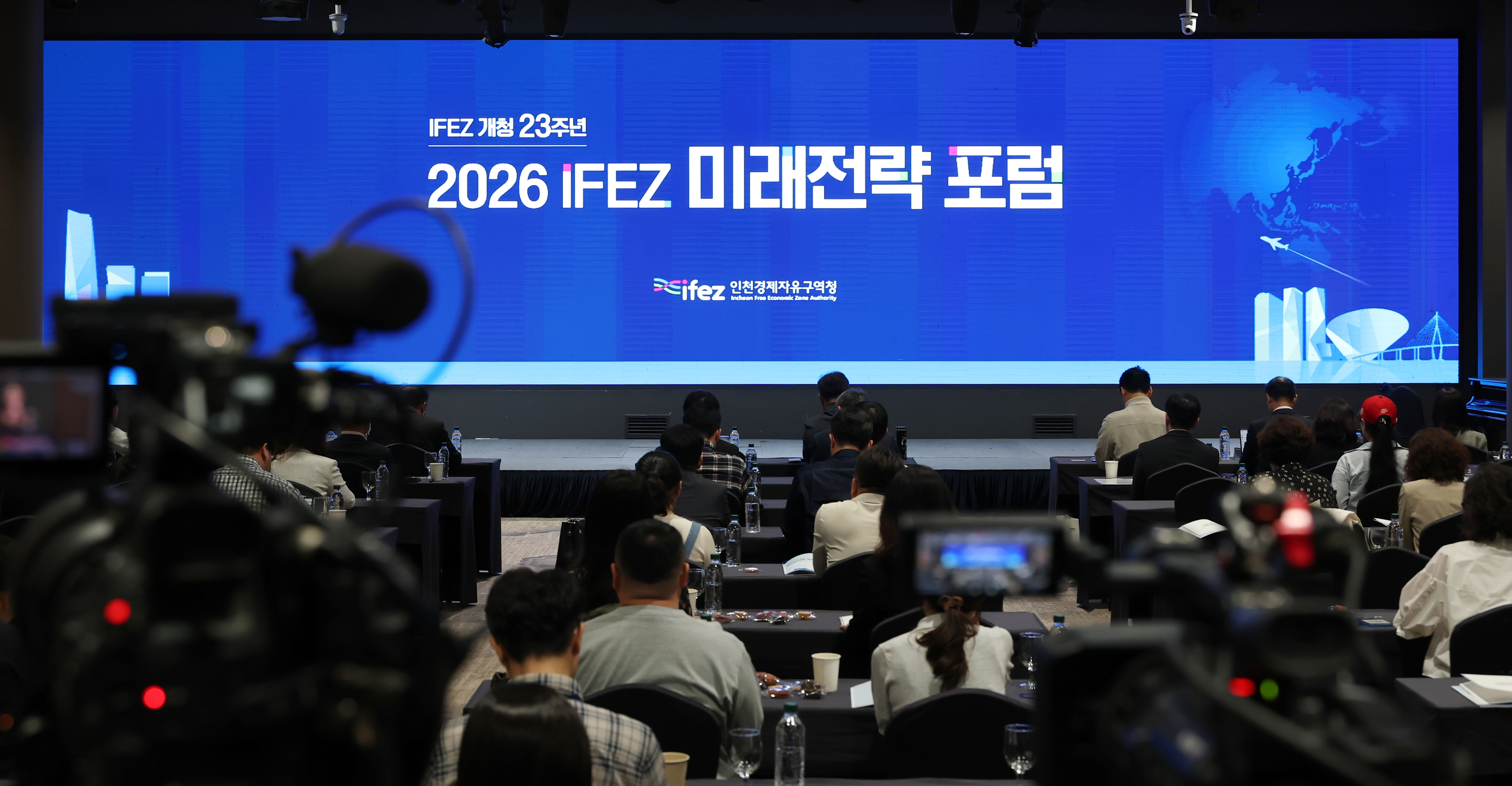 (261013)IFEZ 미래전략 포럼(02)