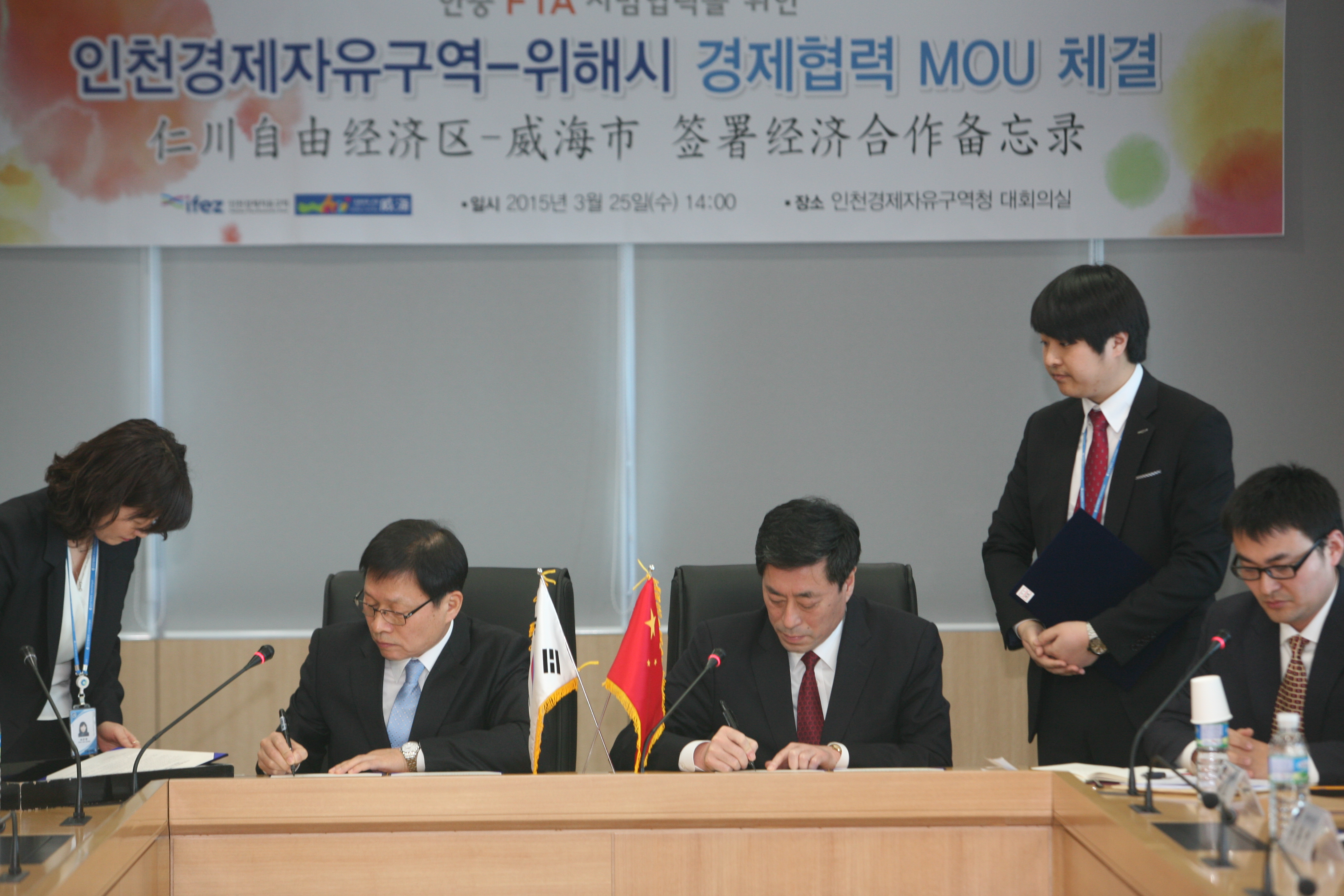 (150325)중국 위해시 경제협력 MOU체결(01)