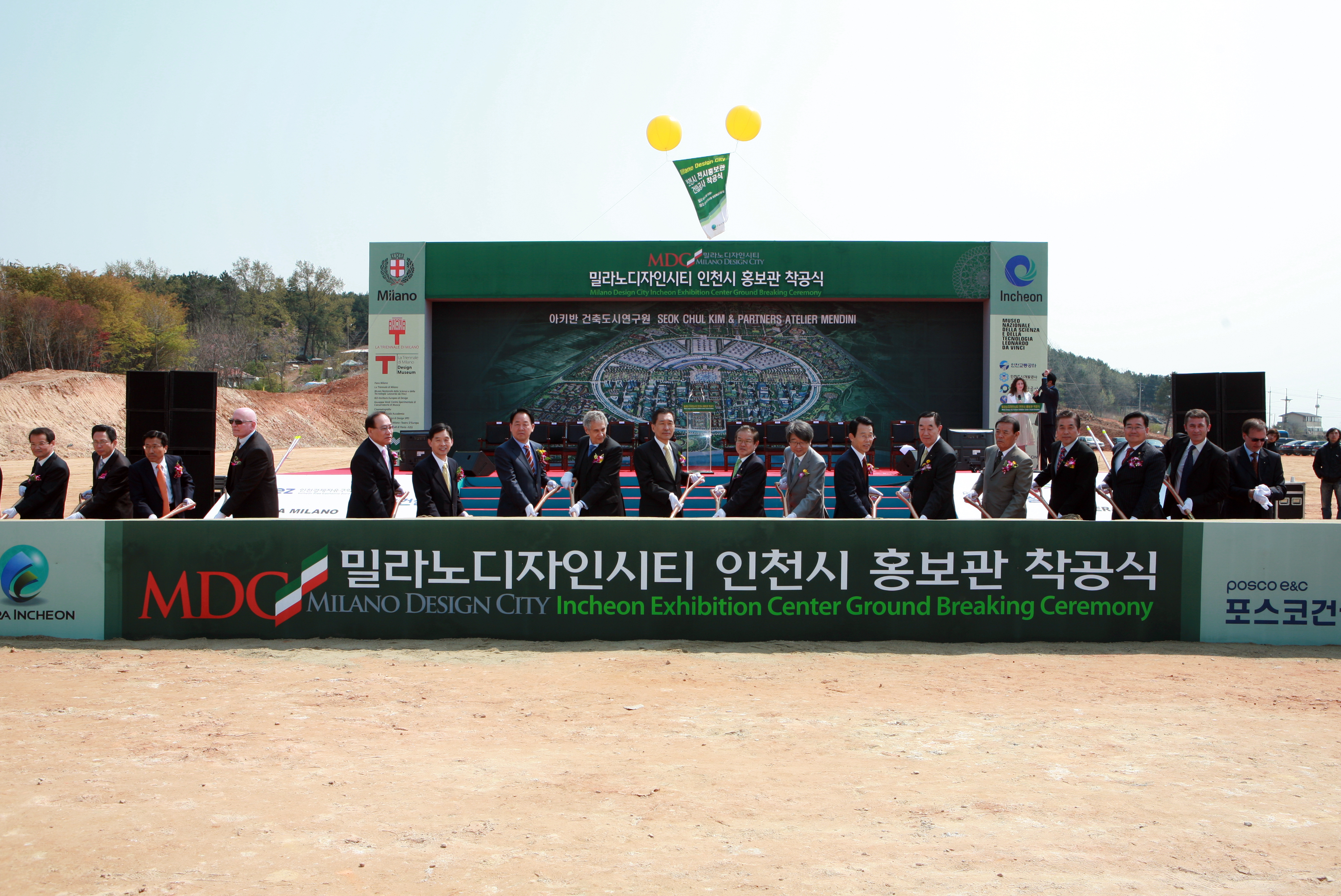 (090427)밀라노디자인시티 홍보관 착공식(8799)-원본