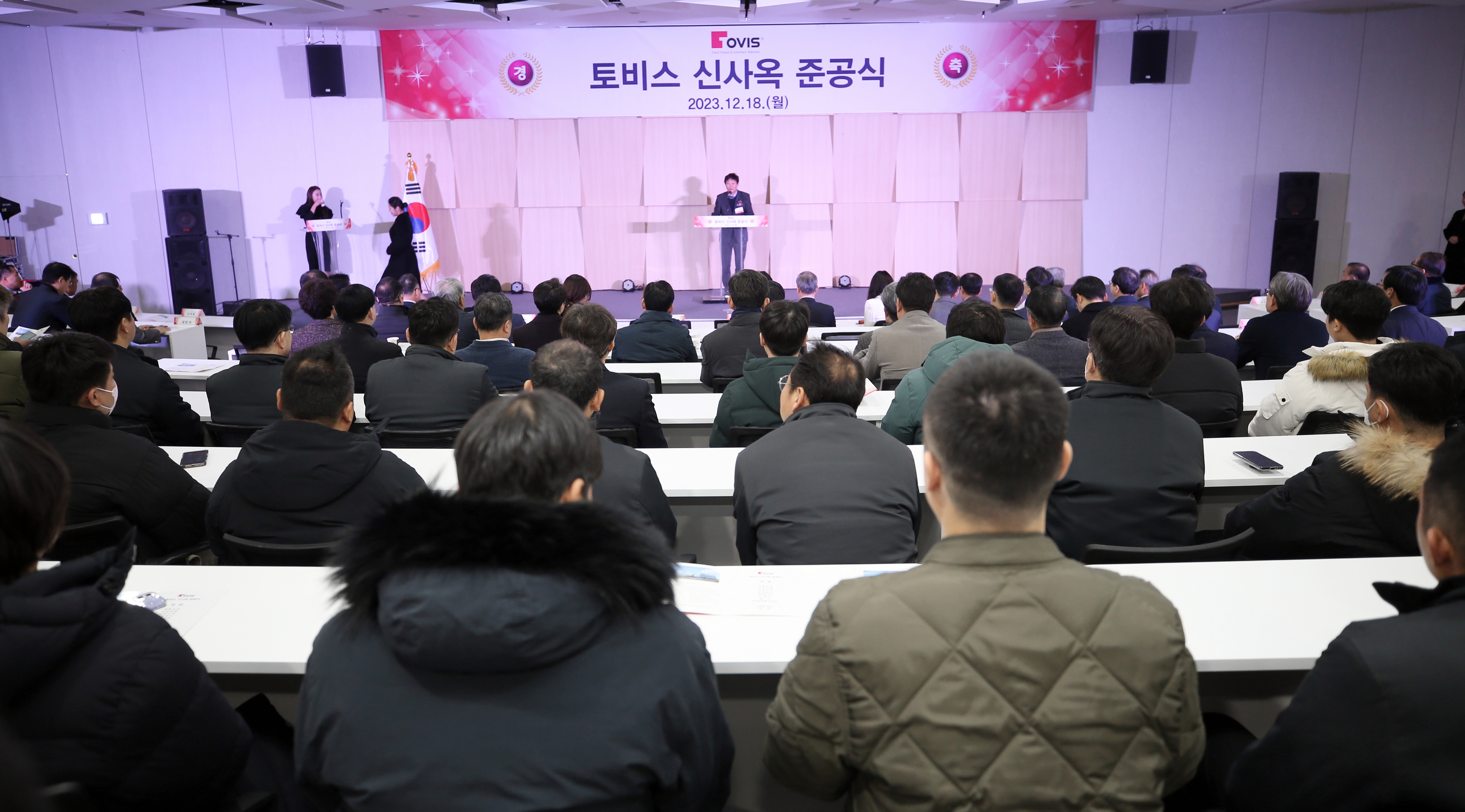 (231218)토비스 준공(6953)-원본