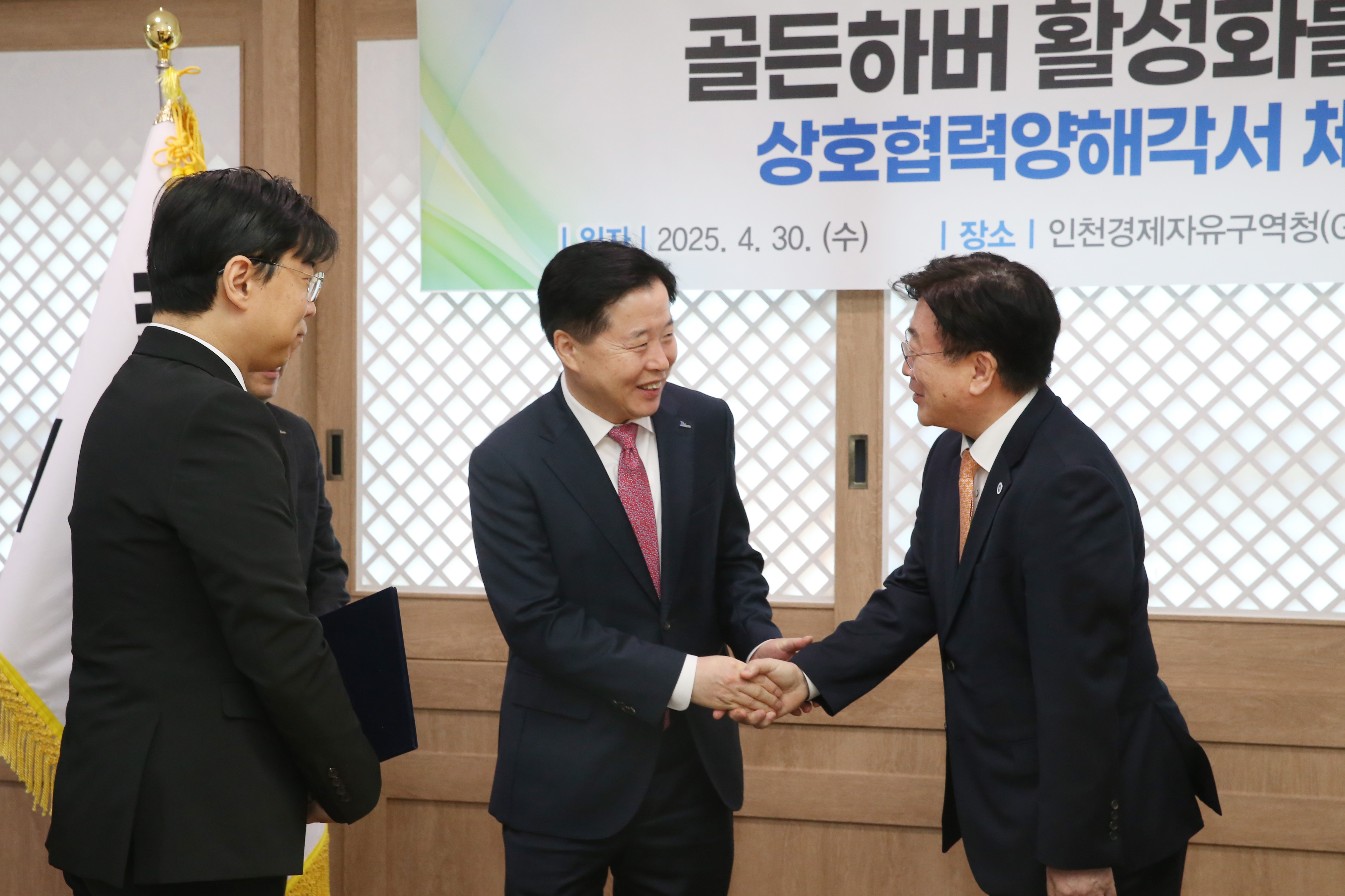 (250430)인천경제청-인천항만공사 MOU(1003)-원본