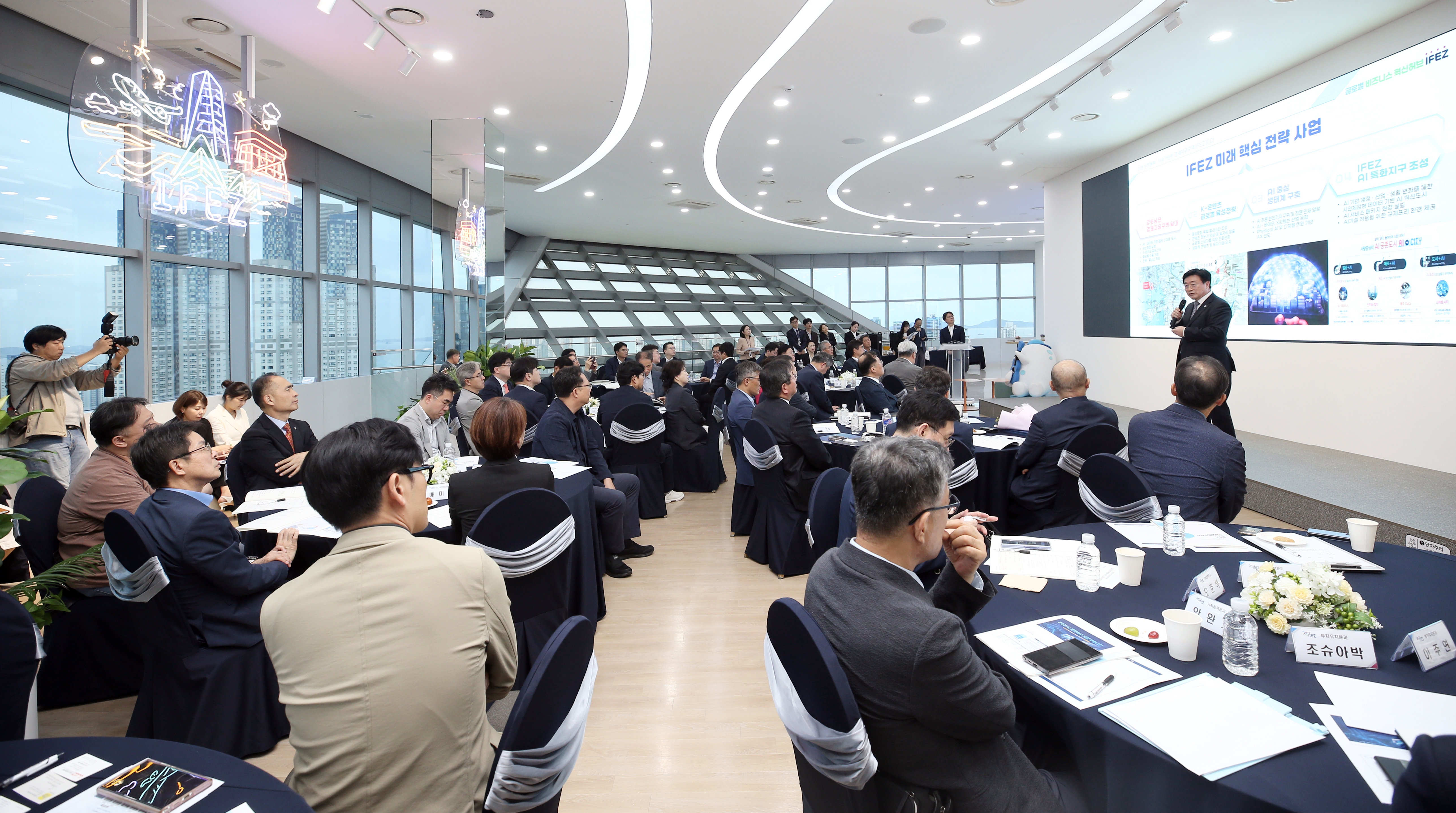 (251015)IFEZ 발전자문위원회(5718)