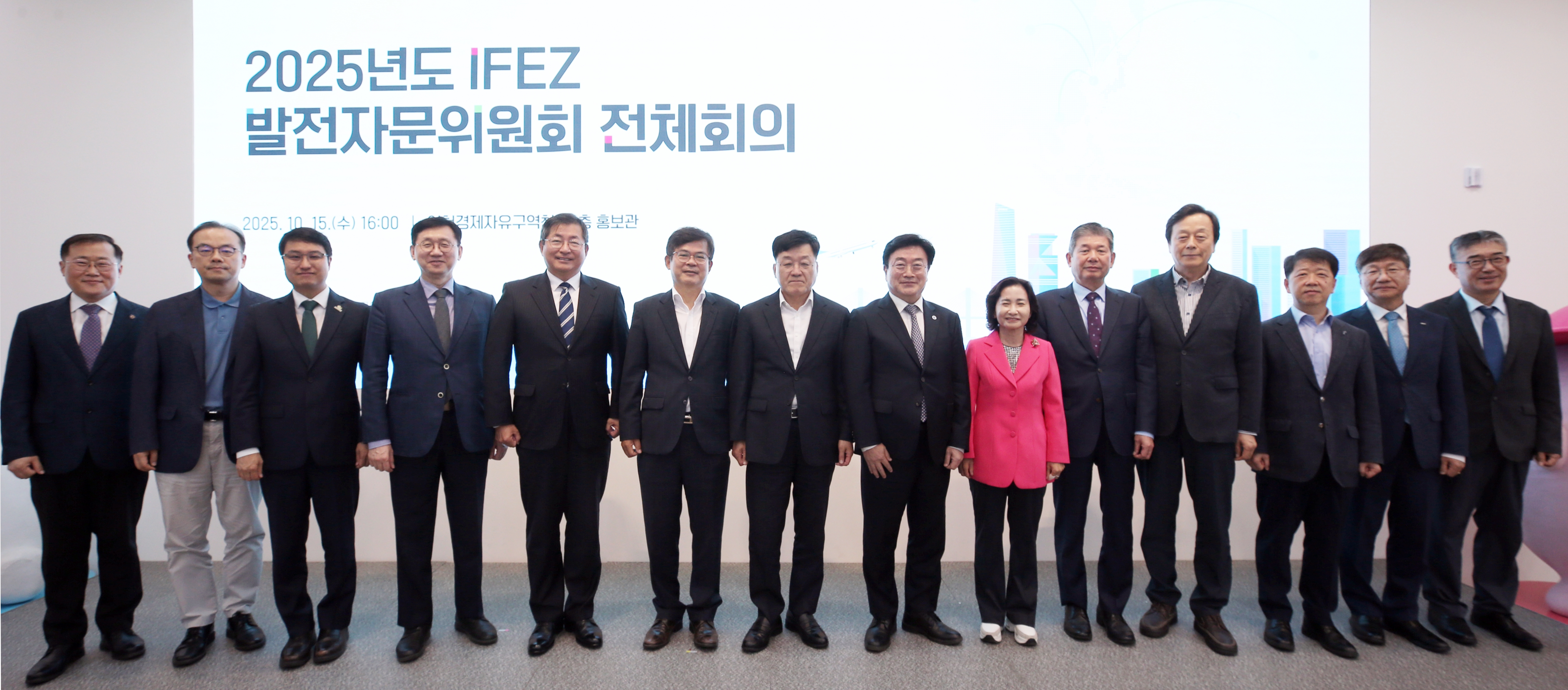 (251015)IFEZ 발전자문위원회(5716)