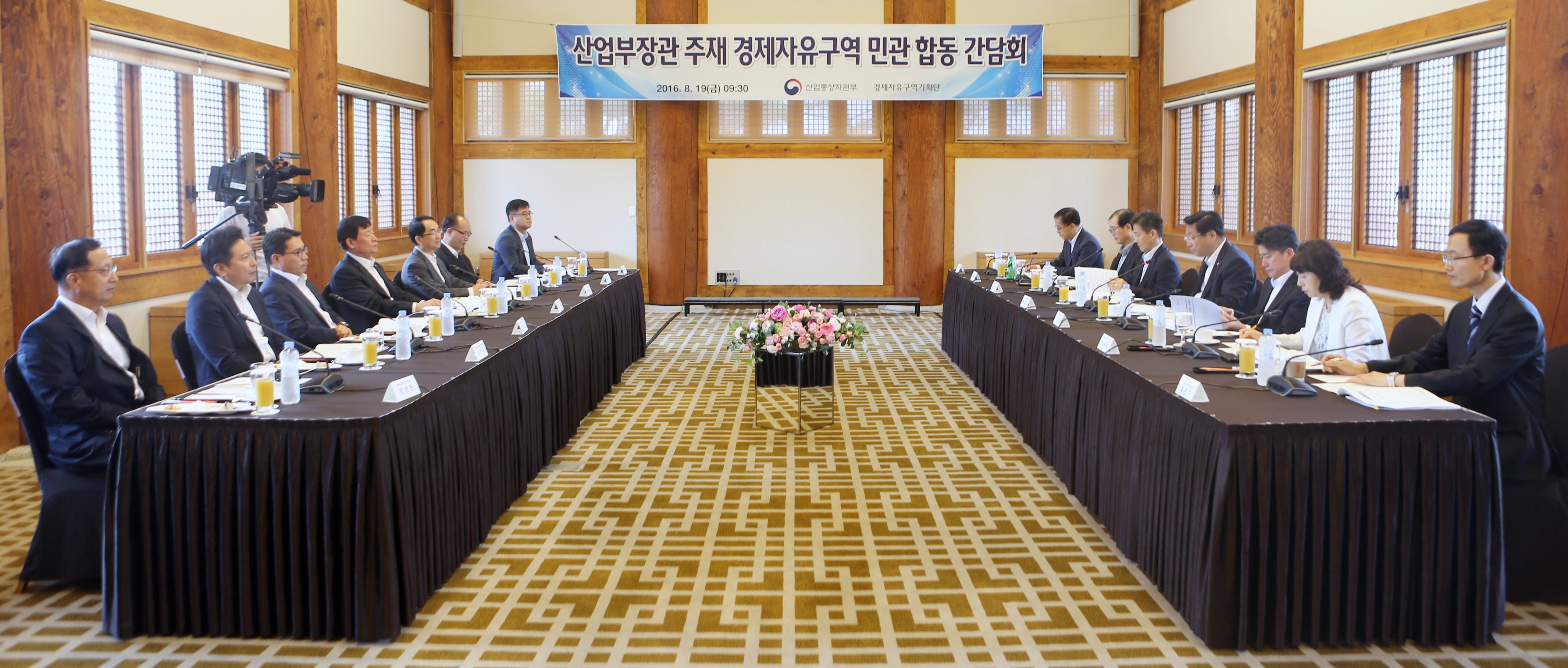 (160819)산업부 장관 주재 경제자유구역 민관 합동 간담회(07)