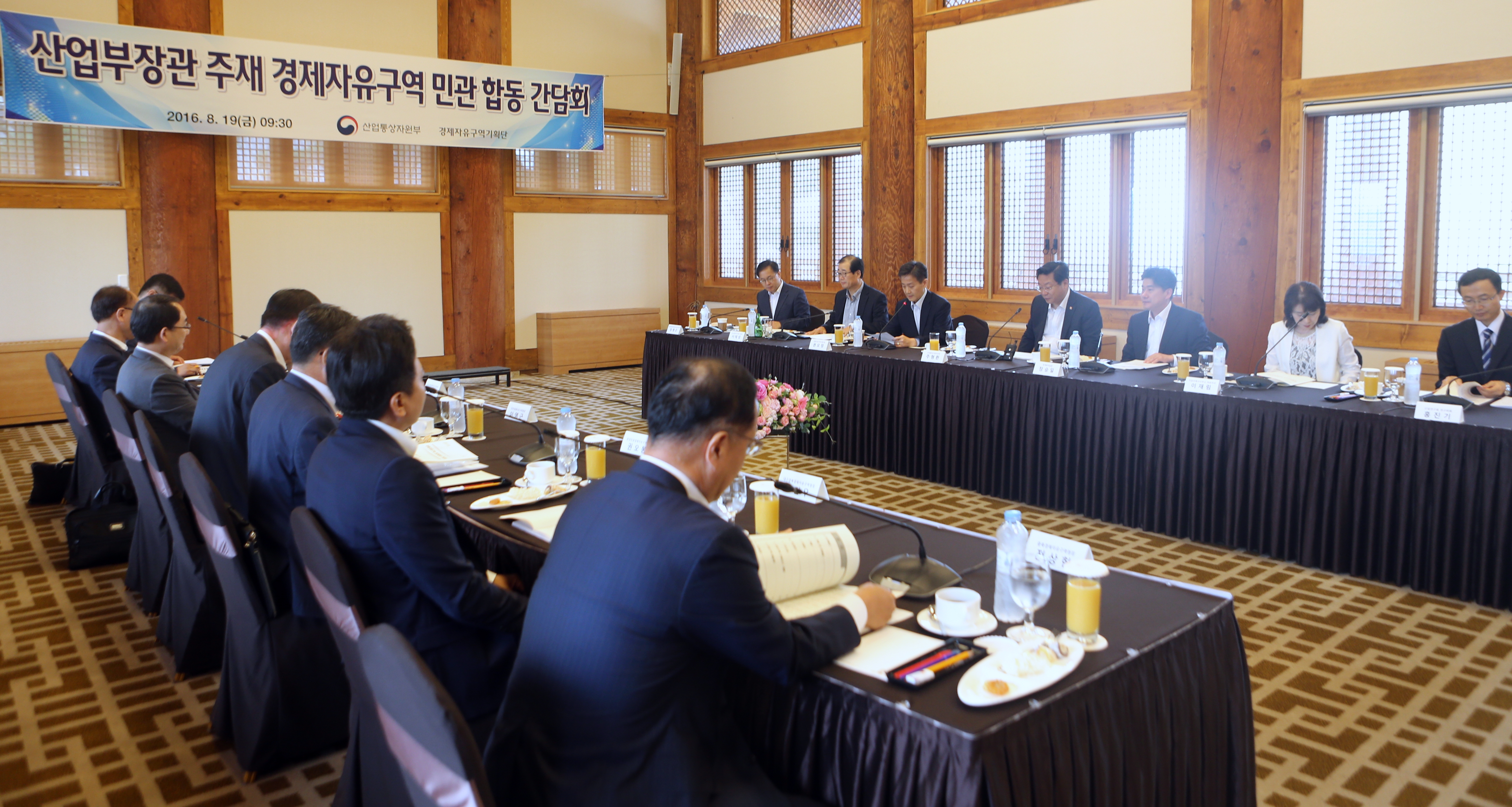 (160819)산업부 장관 주재 경제자유구역 민관 합동 간담회(03)