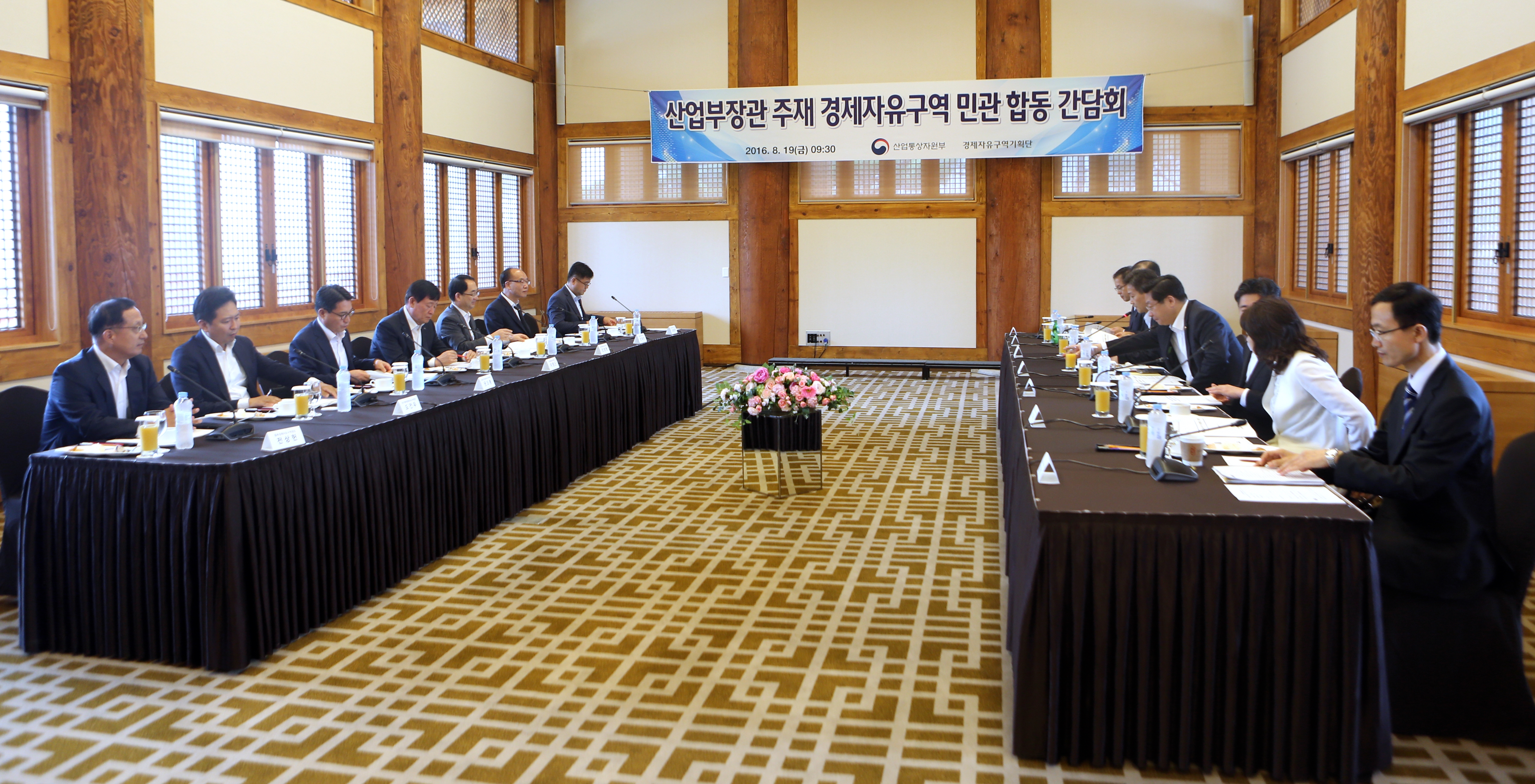 (160819)산업부 장관 주재 경제자유구역 민관 합동 간담회(02)