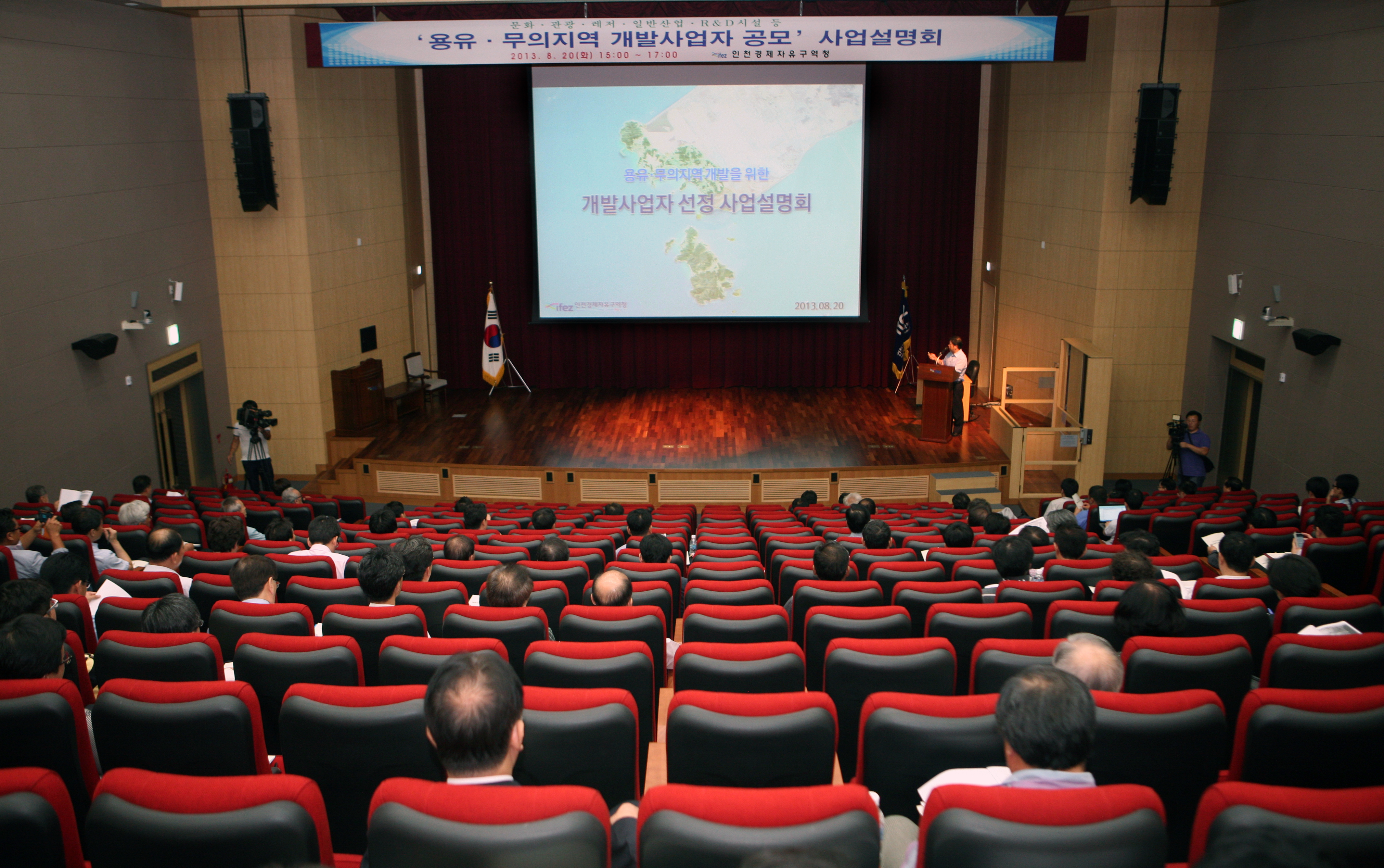 (130820)용유무의 개발사업 사업설명회(02)