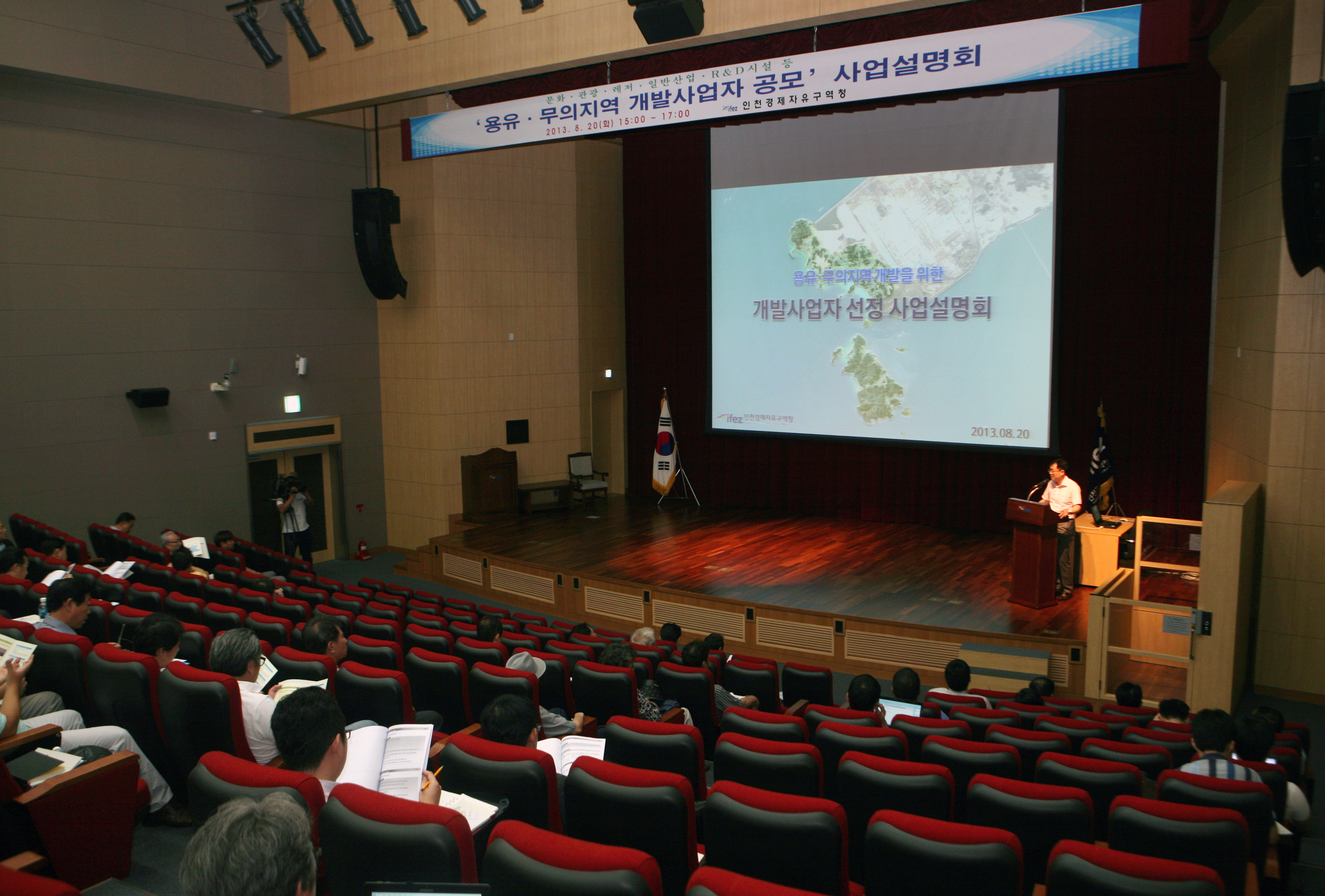 (130820)용유무의 개발사업 사업설명회(01)