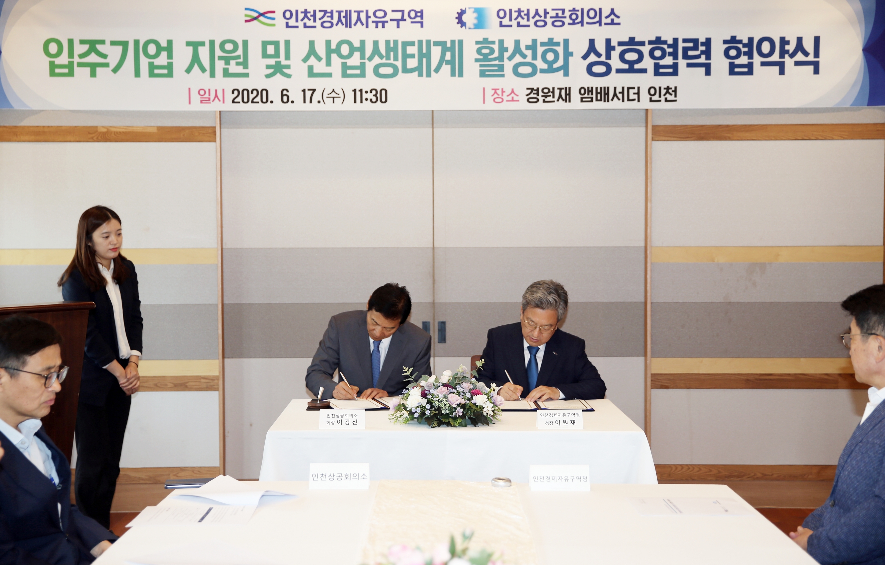 (200617)입주기업 지원 협약(0832)-3000px