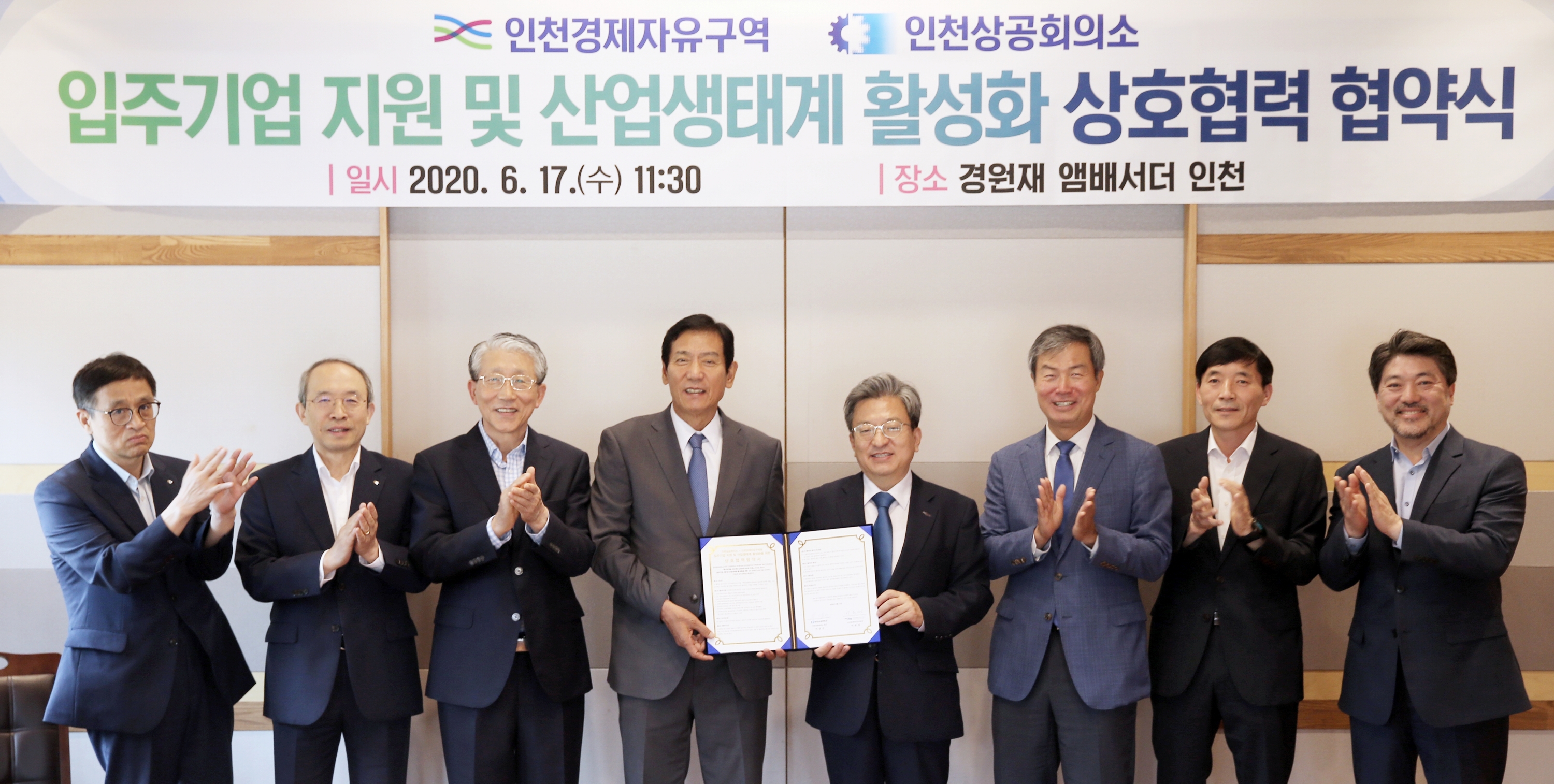 (200617)입주기업 지원 협약(0835)-3000px