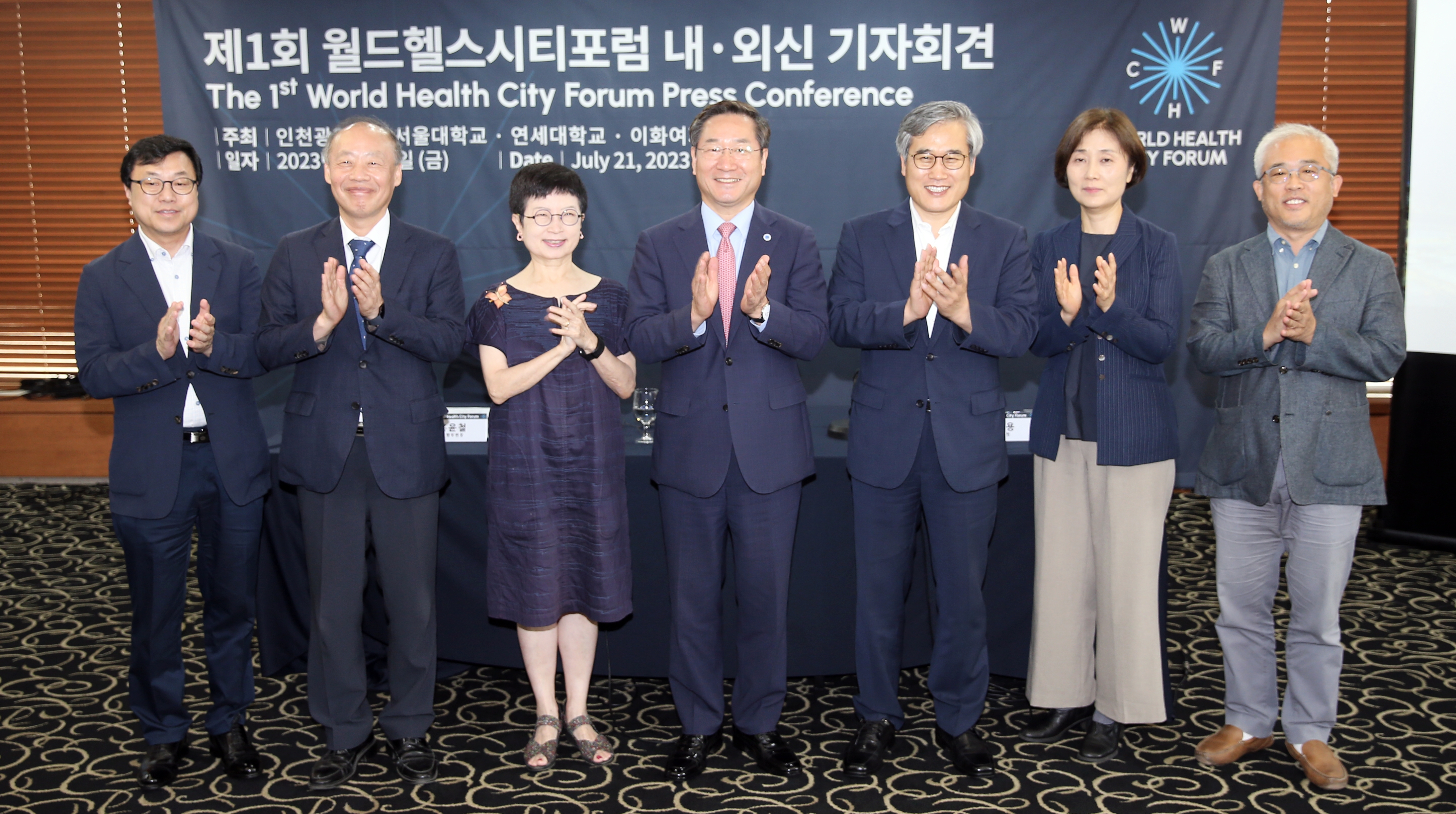 (230721)월드헬스시티 내외신 기자회견(9828)-원본