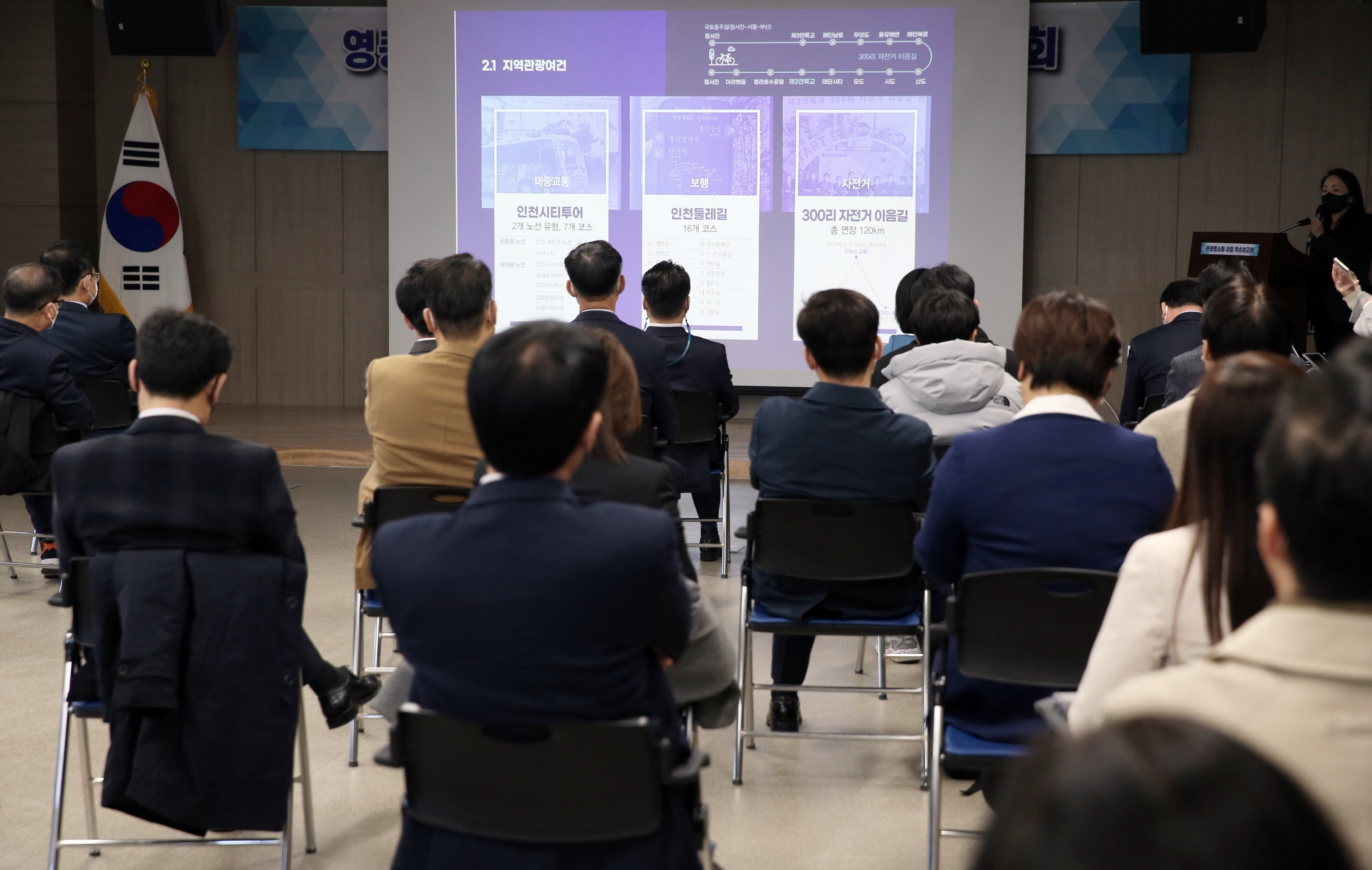 (220328)영종국제도시 관광명소 사업 착수보고회(3461)-3000px