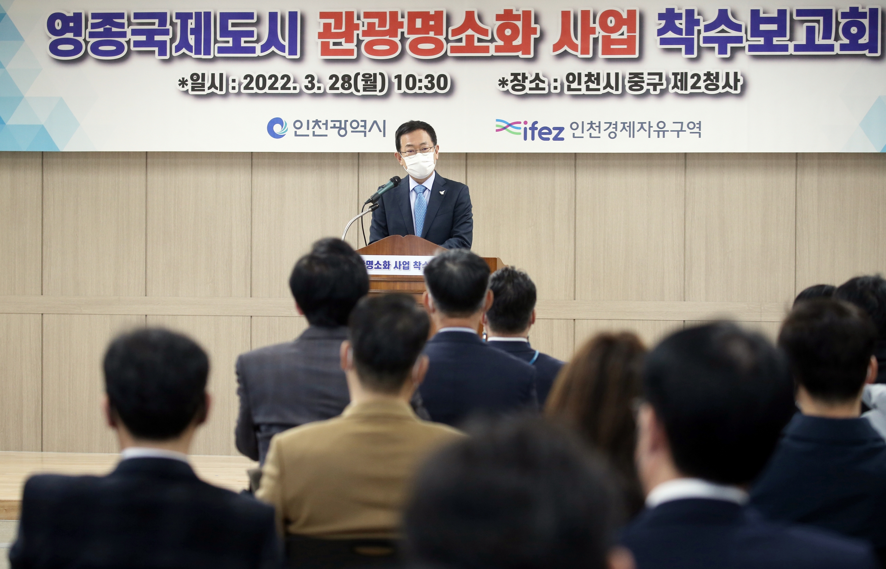 (220328)영종국제도시 관광명소 사업 착수보고회(3460)-3000px