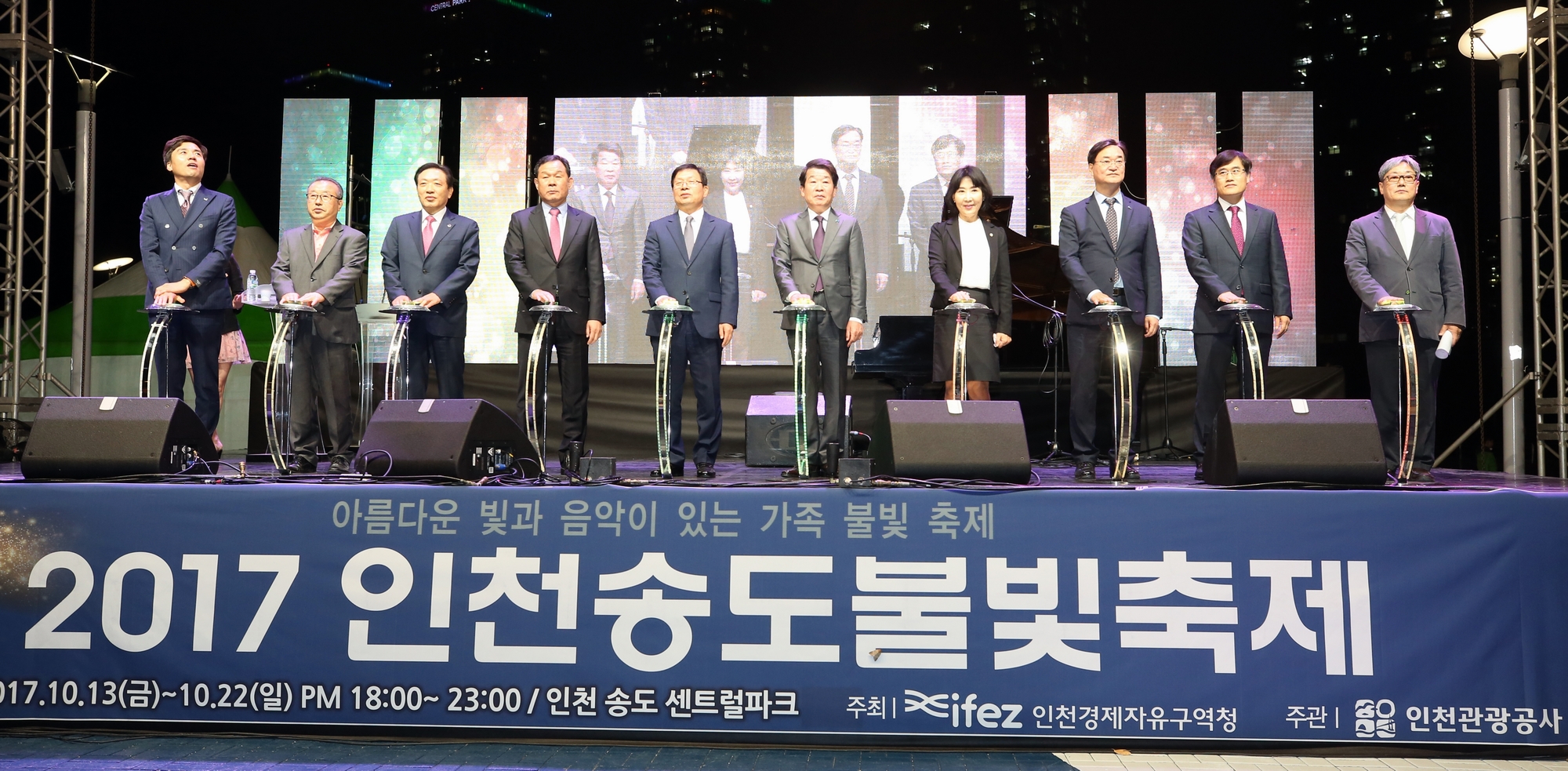 (171016)송도불빛축제(03)