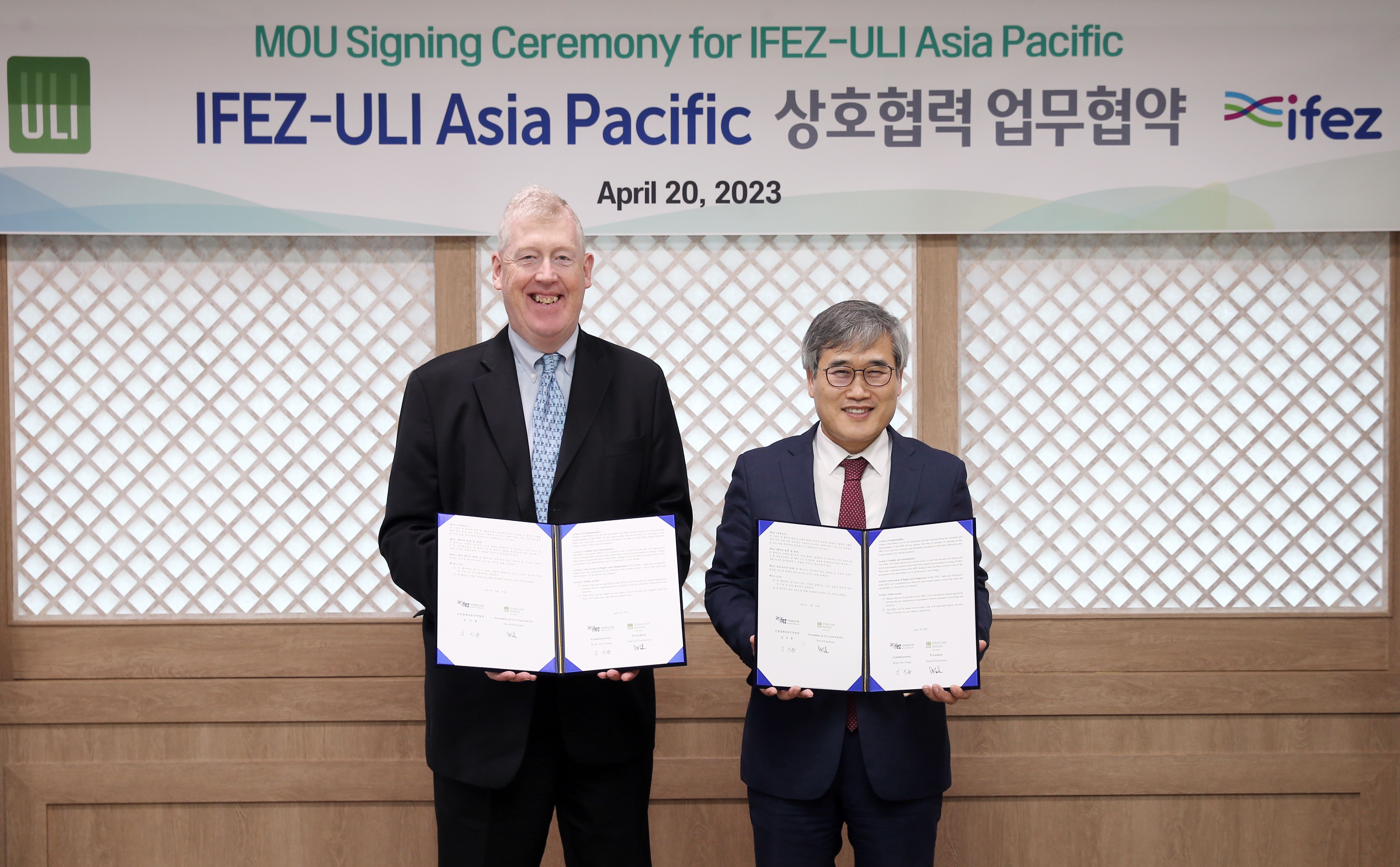 (230420)ULI Asia Pacific 상호협력 업무협약 체결(06)