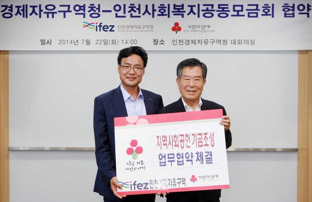 (140722)사회복지공동모금회 업무협약 체결(3077)-1000px