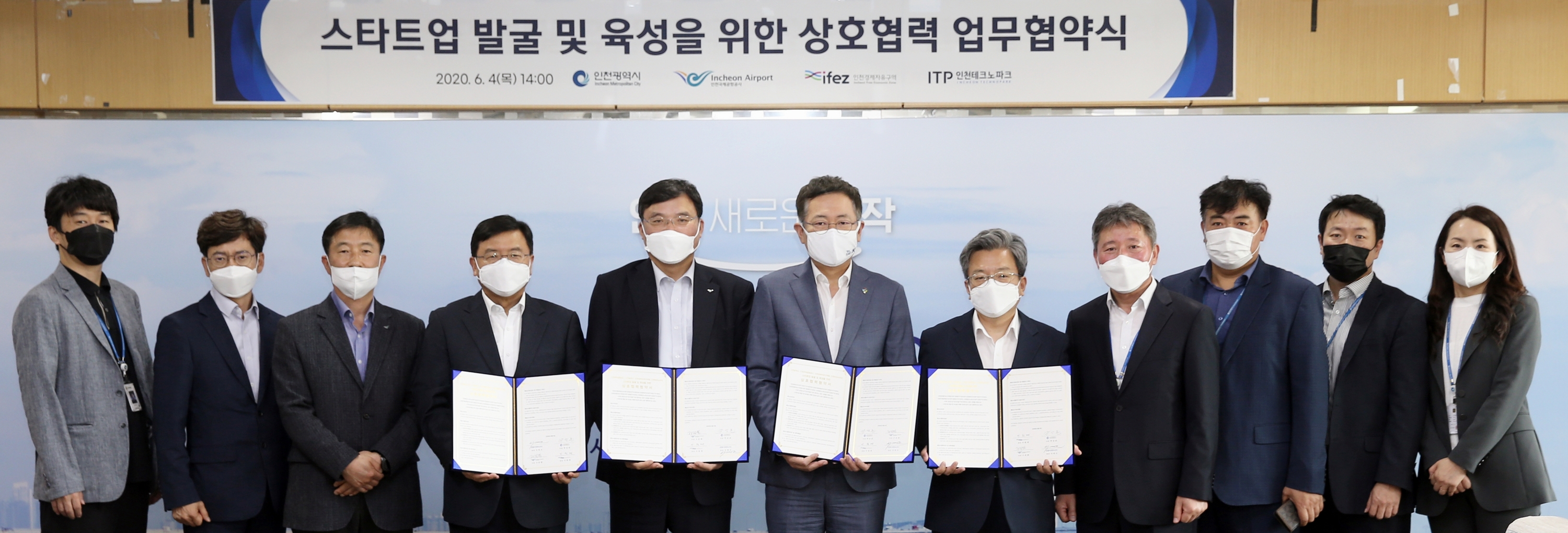 (200604)스타트업 육성 MOU체결(0457)-3000px