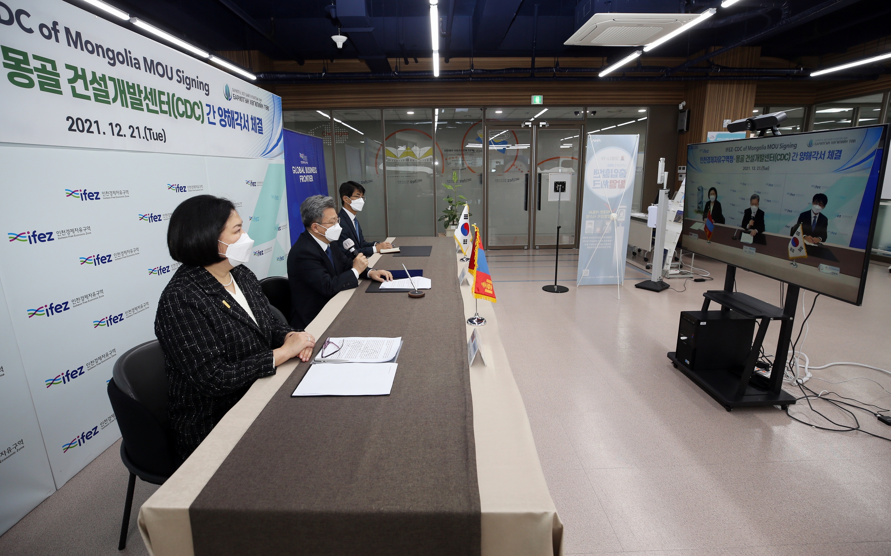 (211221)IFEZ-몽골건설개발센터 MOU 체결(6830)-3000px