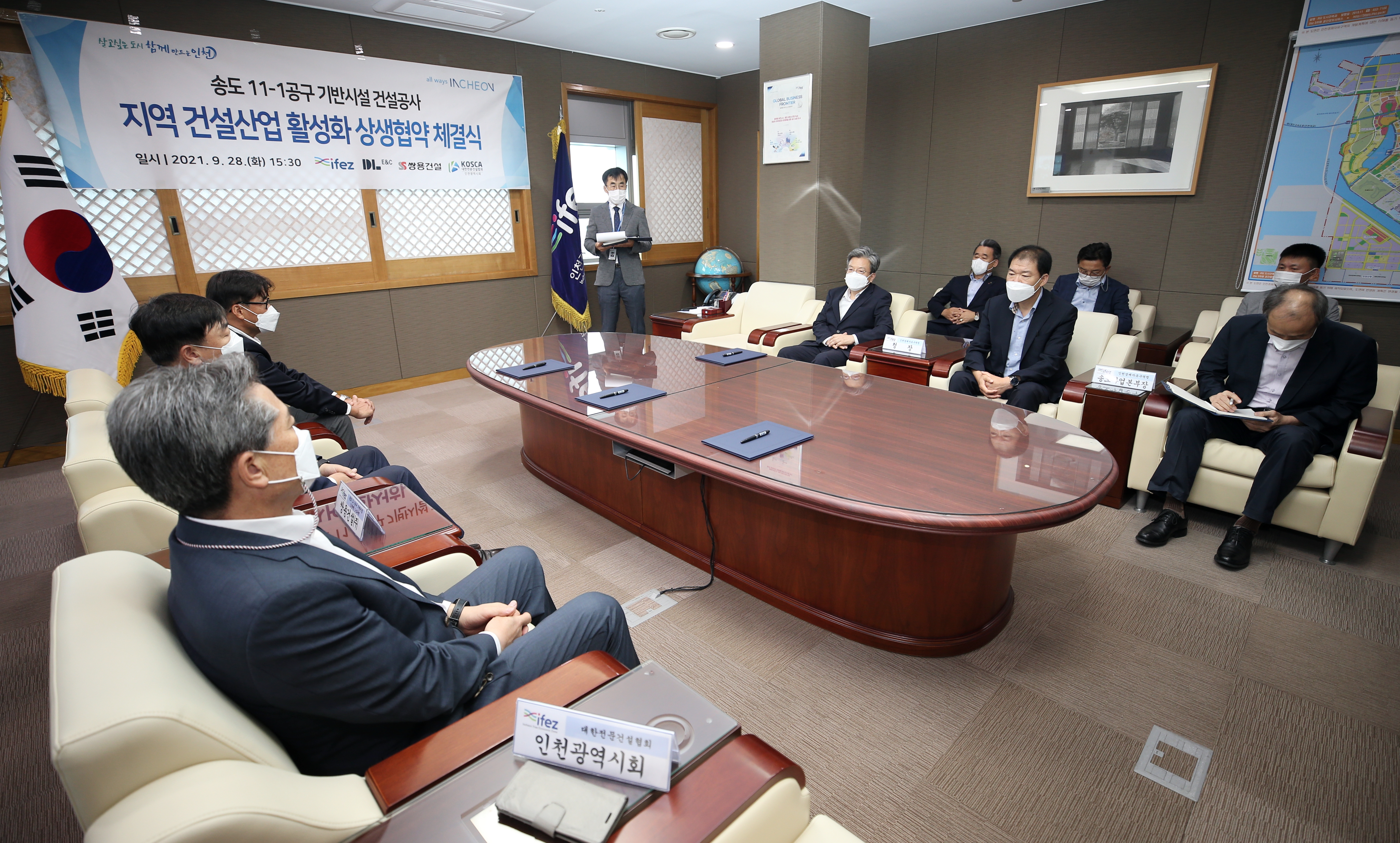 (210928)송도 11-1공구 기반시설 공사 건설산업 활성화 상생협약 체결(02)