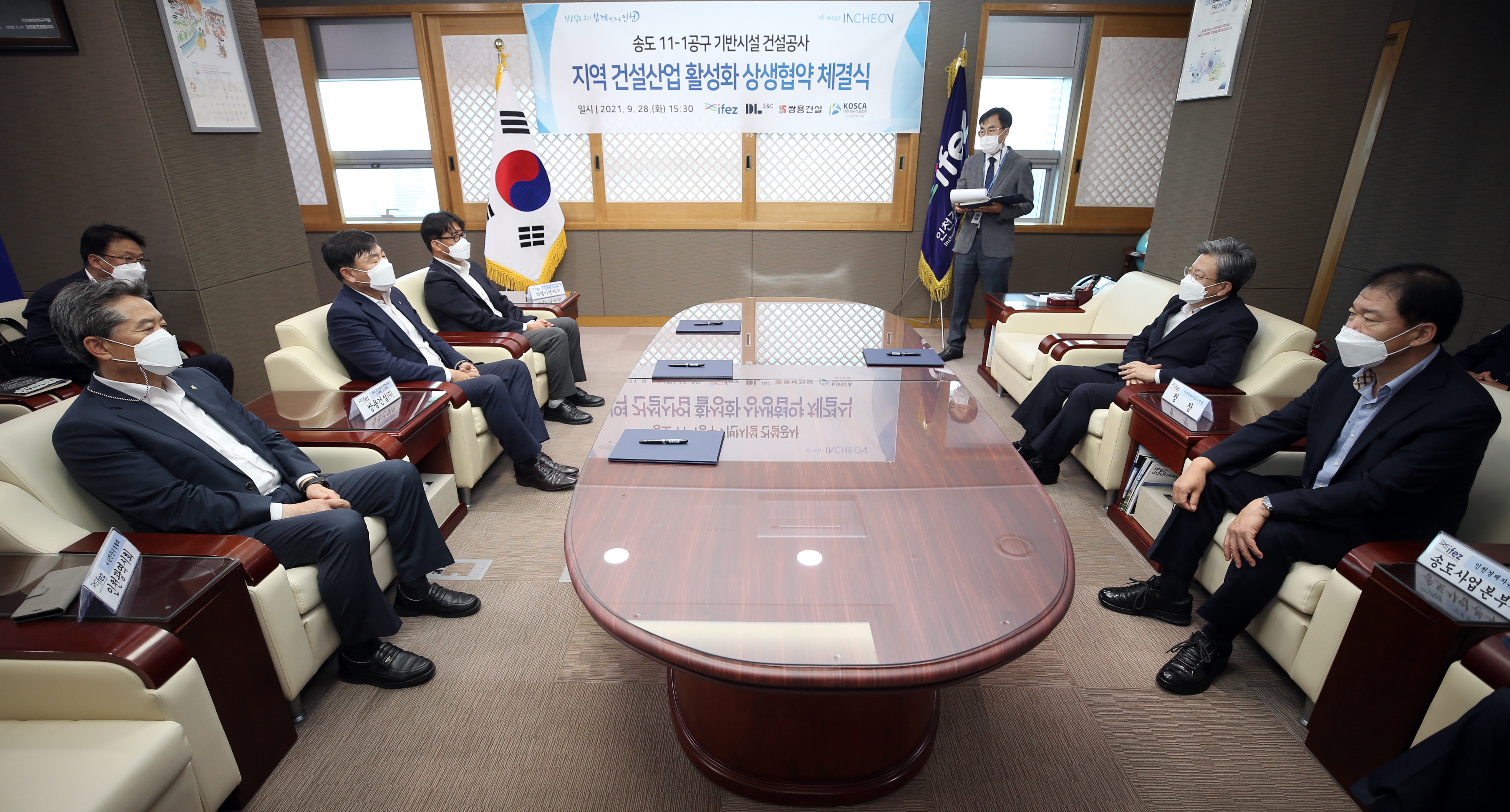 (210928)송도 11-1공구 기반시설 공사 건설산업 활성화 상생협약 체결(01)