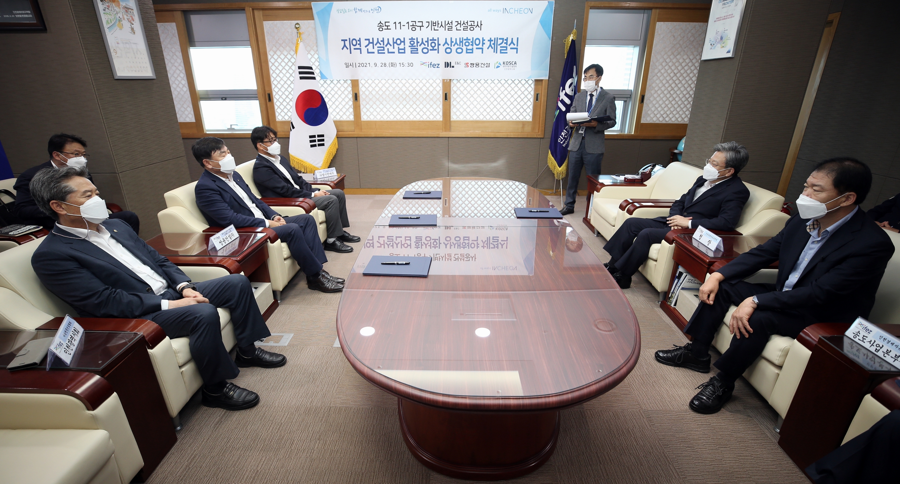 (210928)건설산업 활성화 상생협약 체결(1105)-3000px