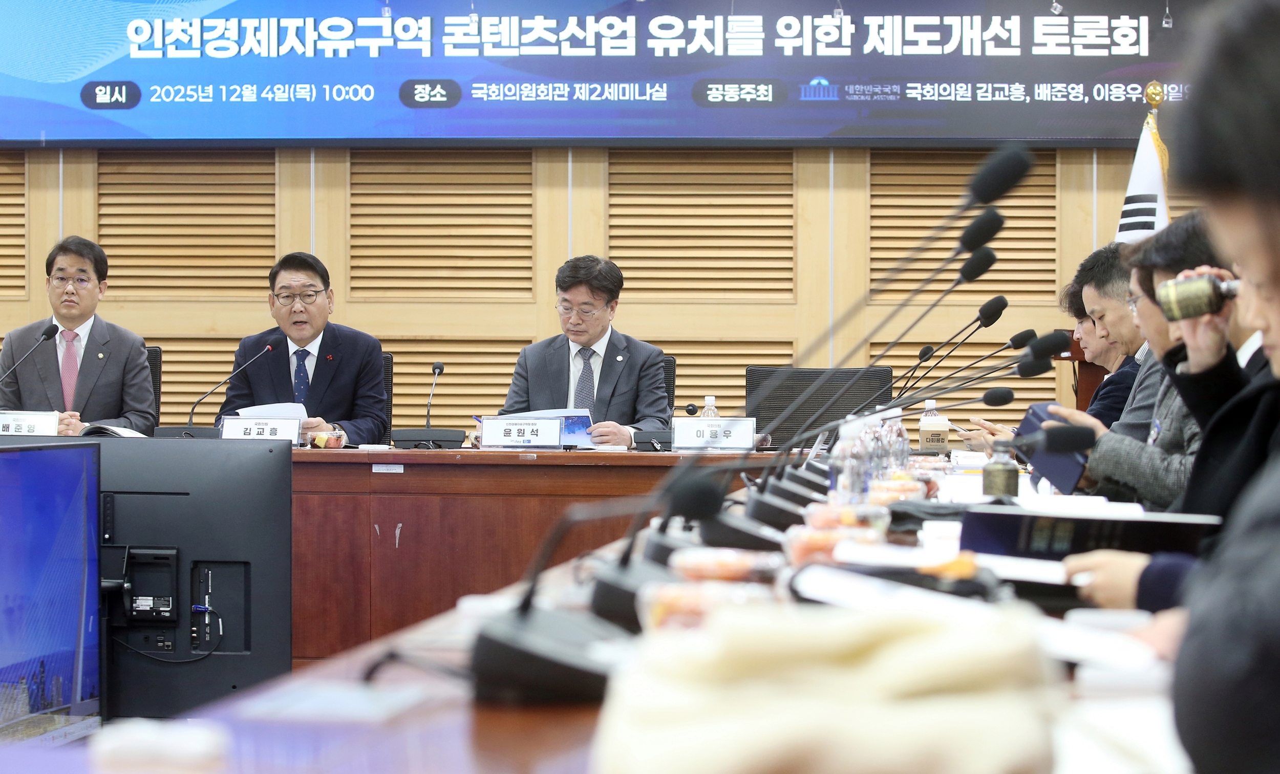 (251204)K-CON 제도개선 토론회(7443)