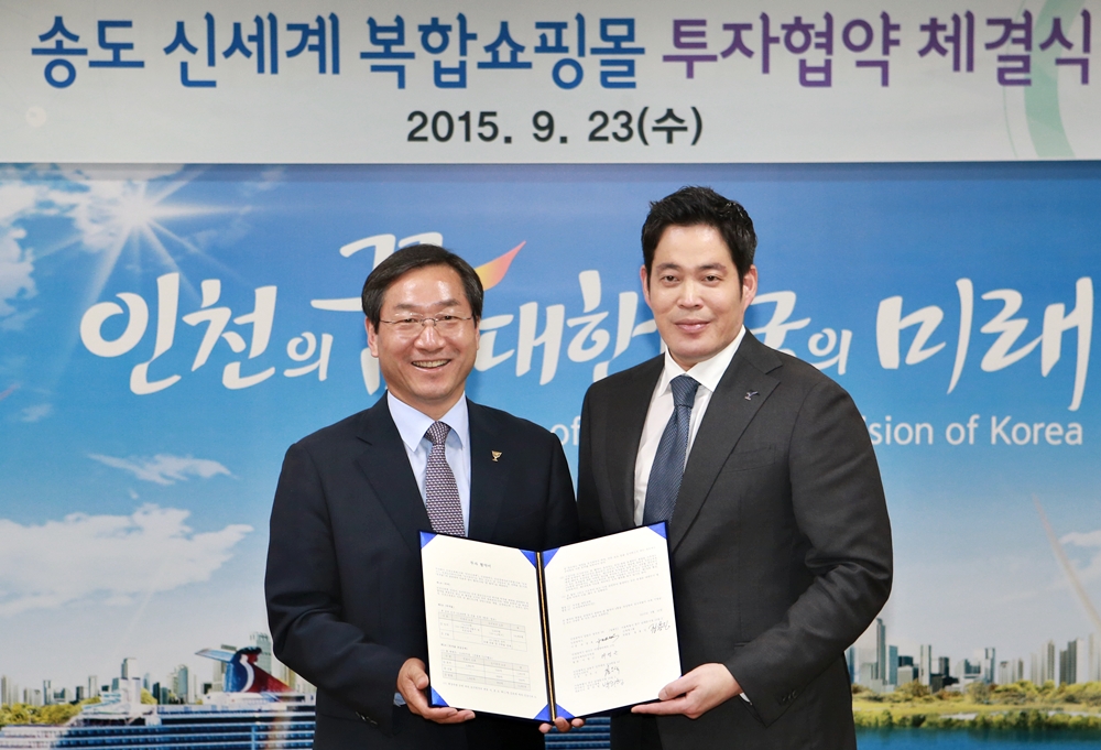 (150923)송도신세계 쇼핑몰 투자협약 체결(03)-1000px