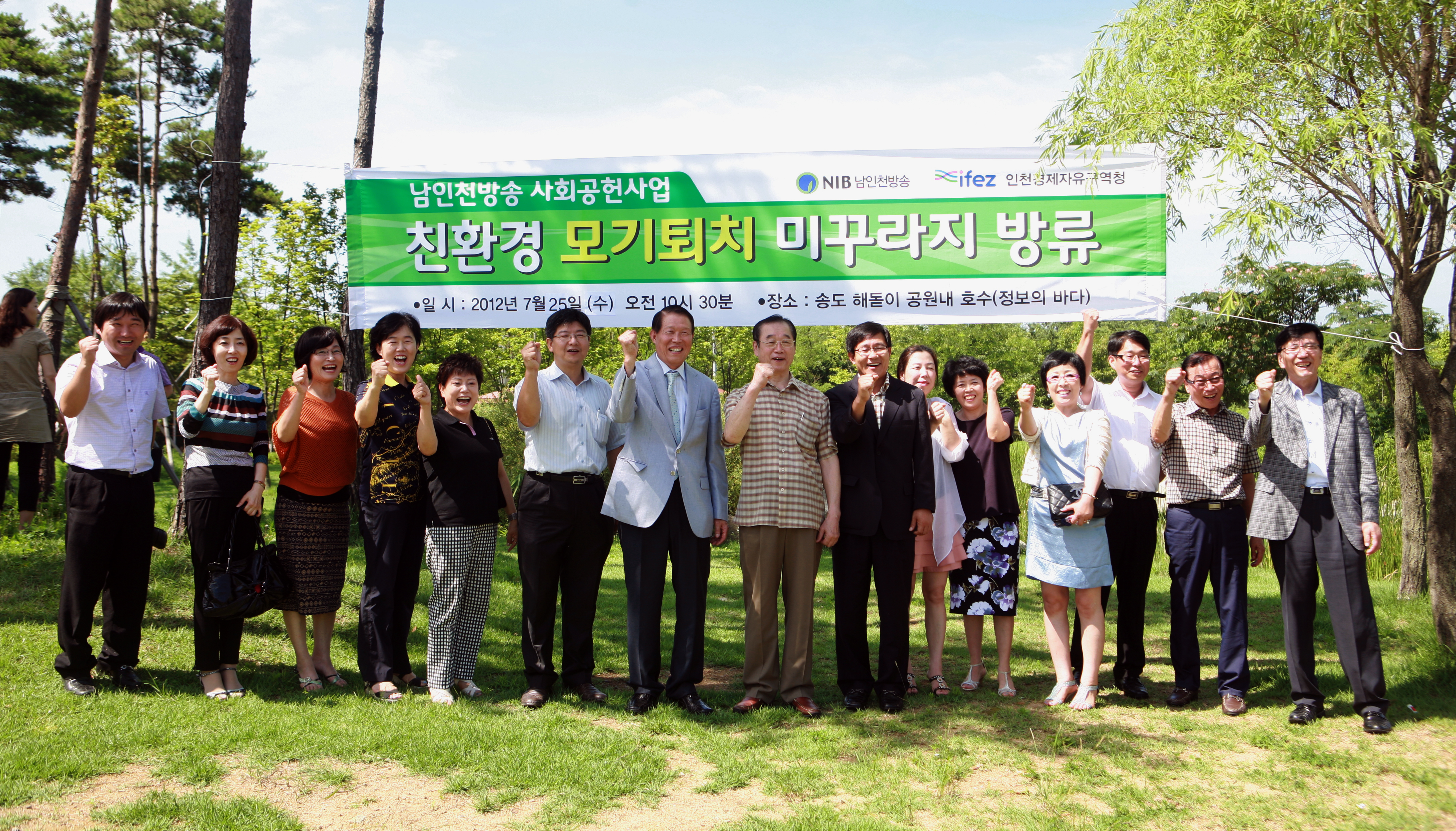 (120725)친환경 모기퇴치 미꾸라지 방류(04)