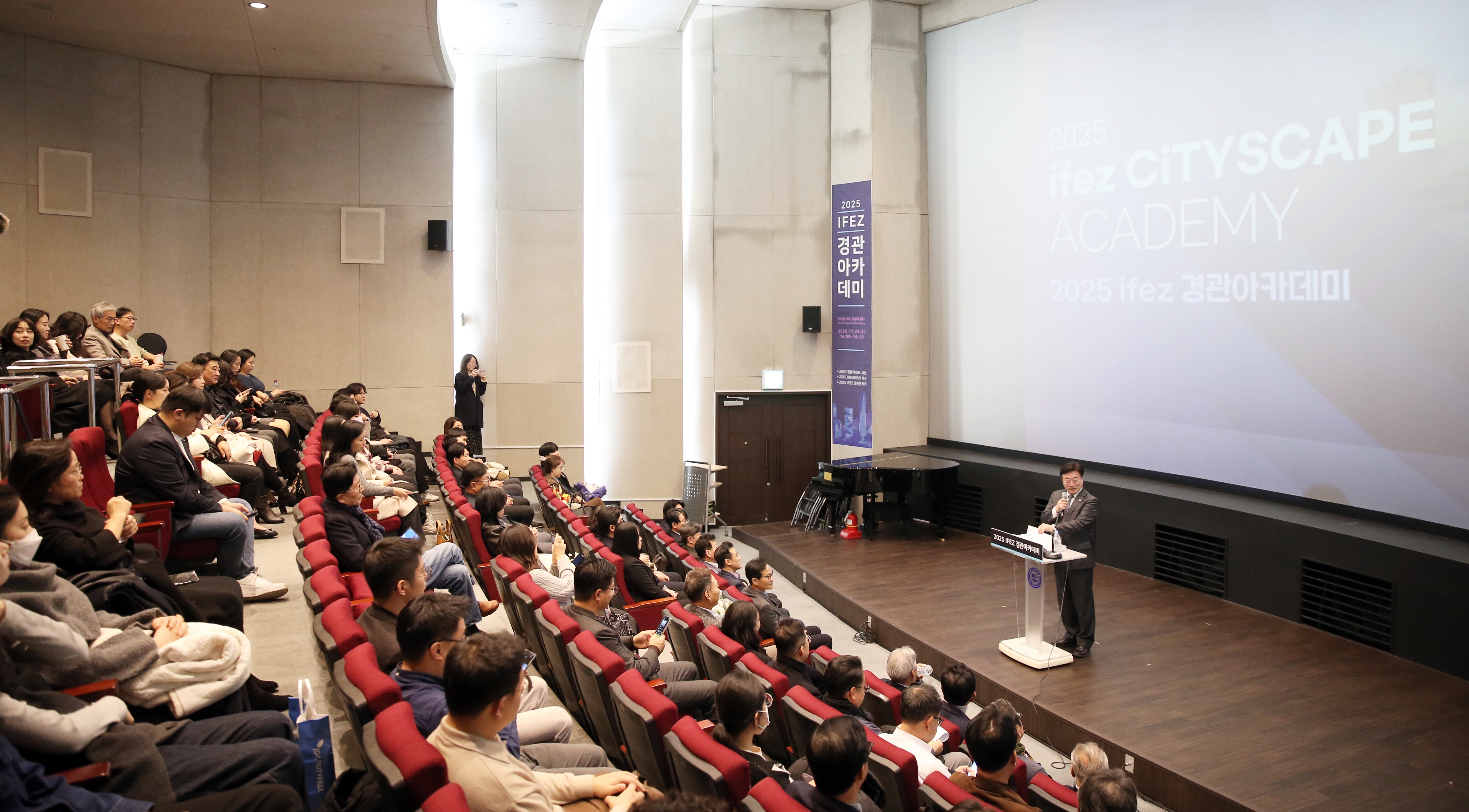 (251126)IFEZ 경관아카데미(2518)