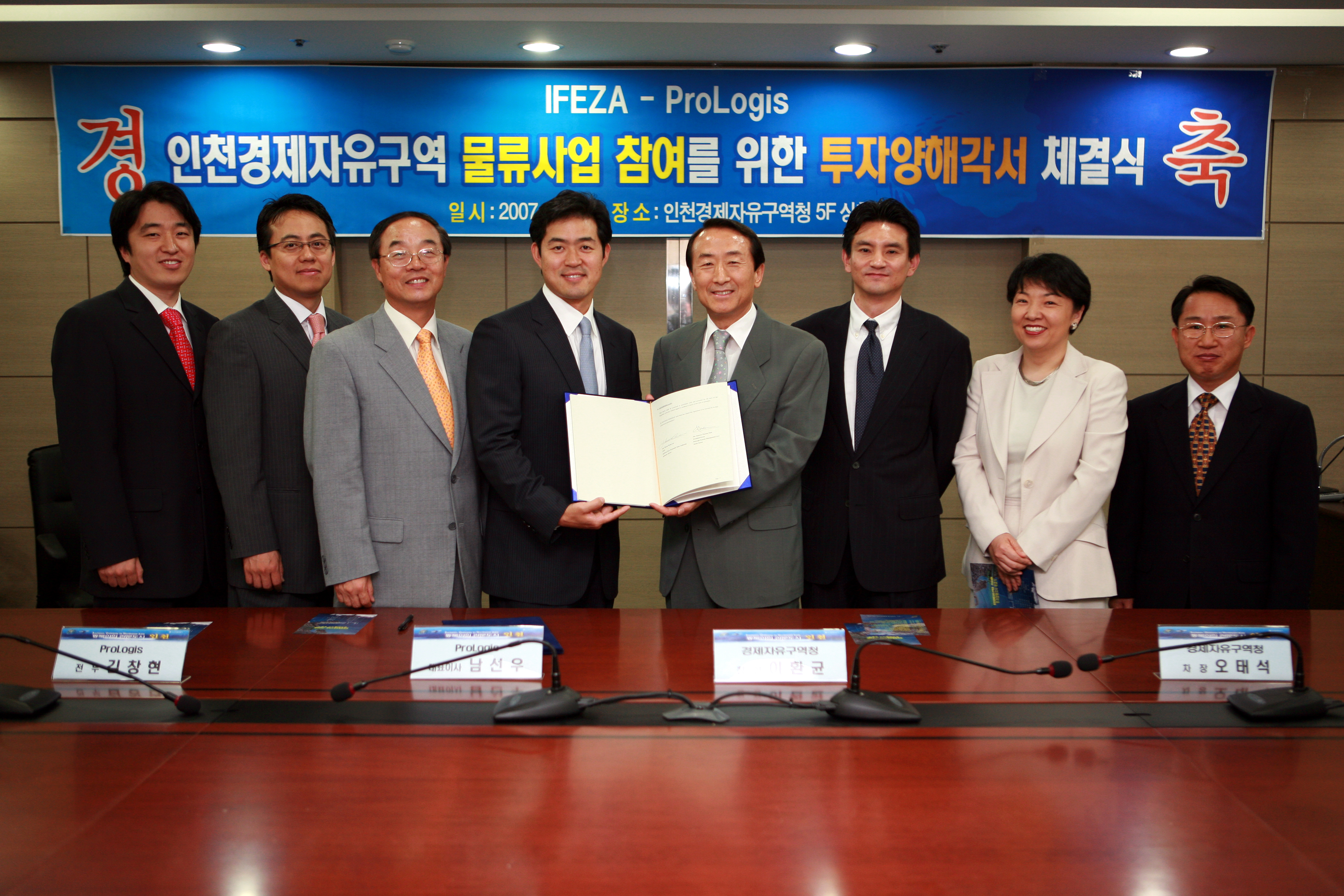 (070626)프로로지스 투자양해각서 체결(041698)-원본