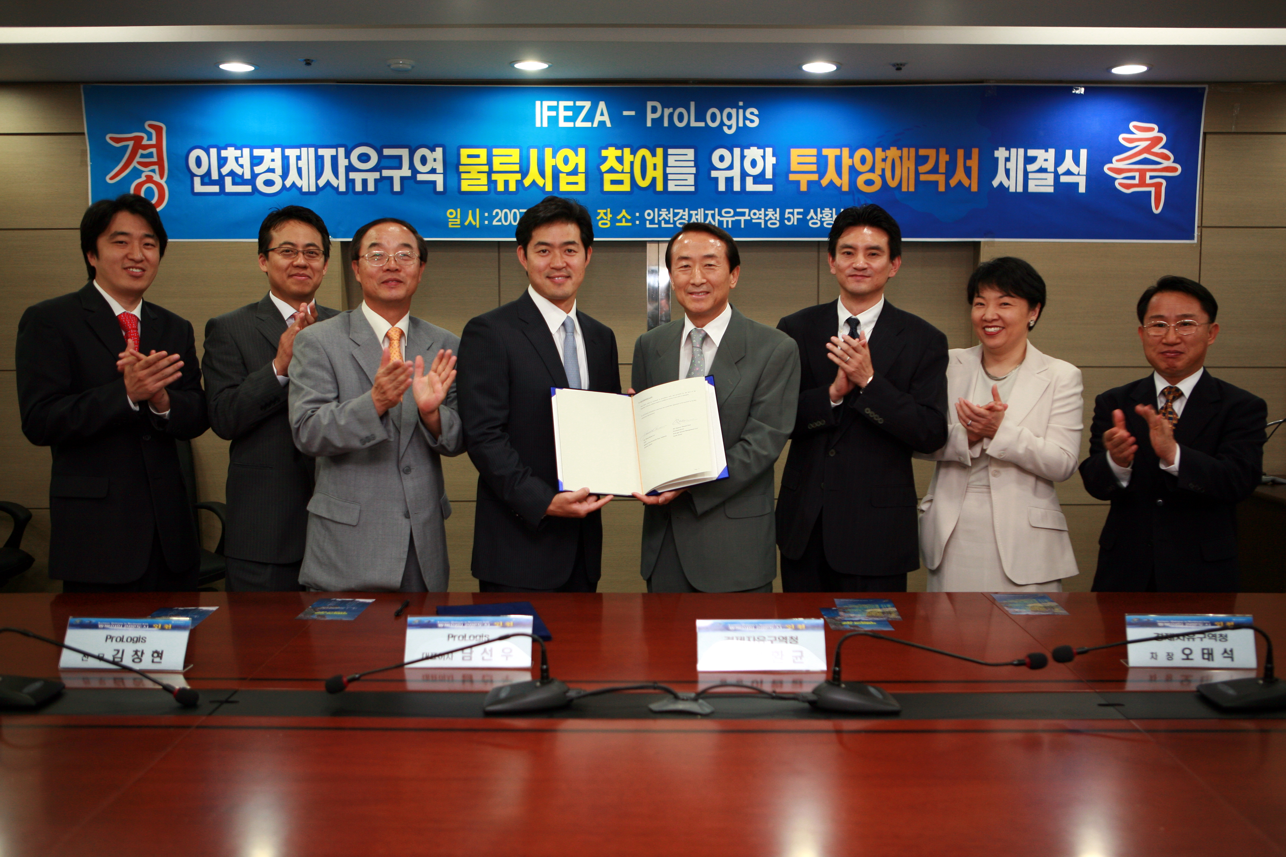 (070626)프로로지스 투자양해각서 체결(041699)-원본
