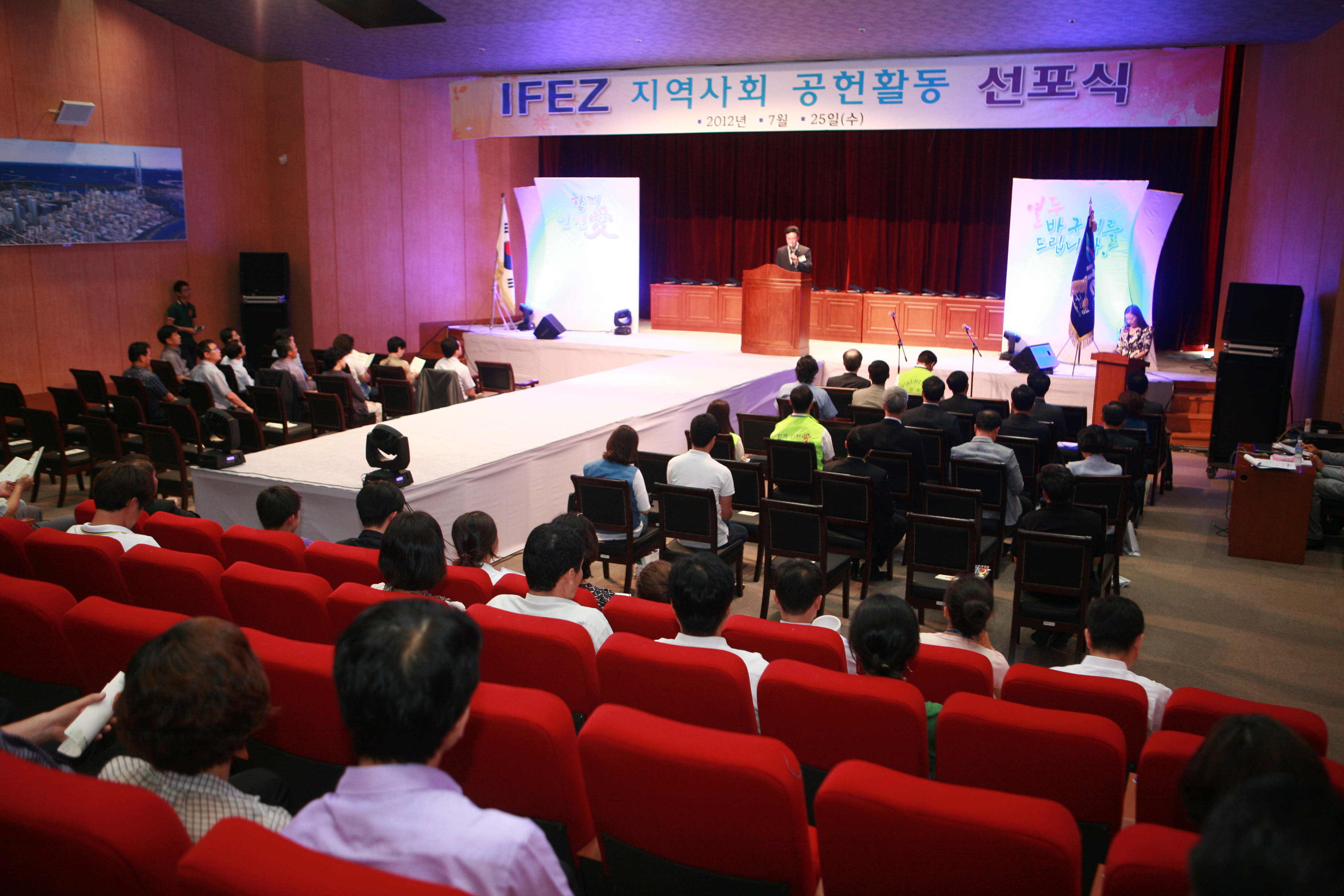 (120724)IFEZ 지역사회 공헌활동 선포(02)
