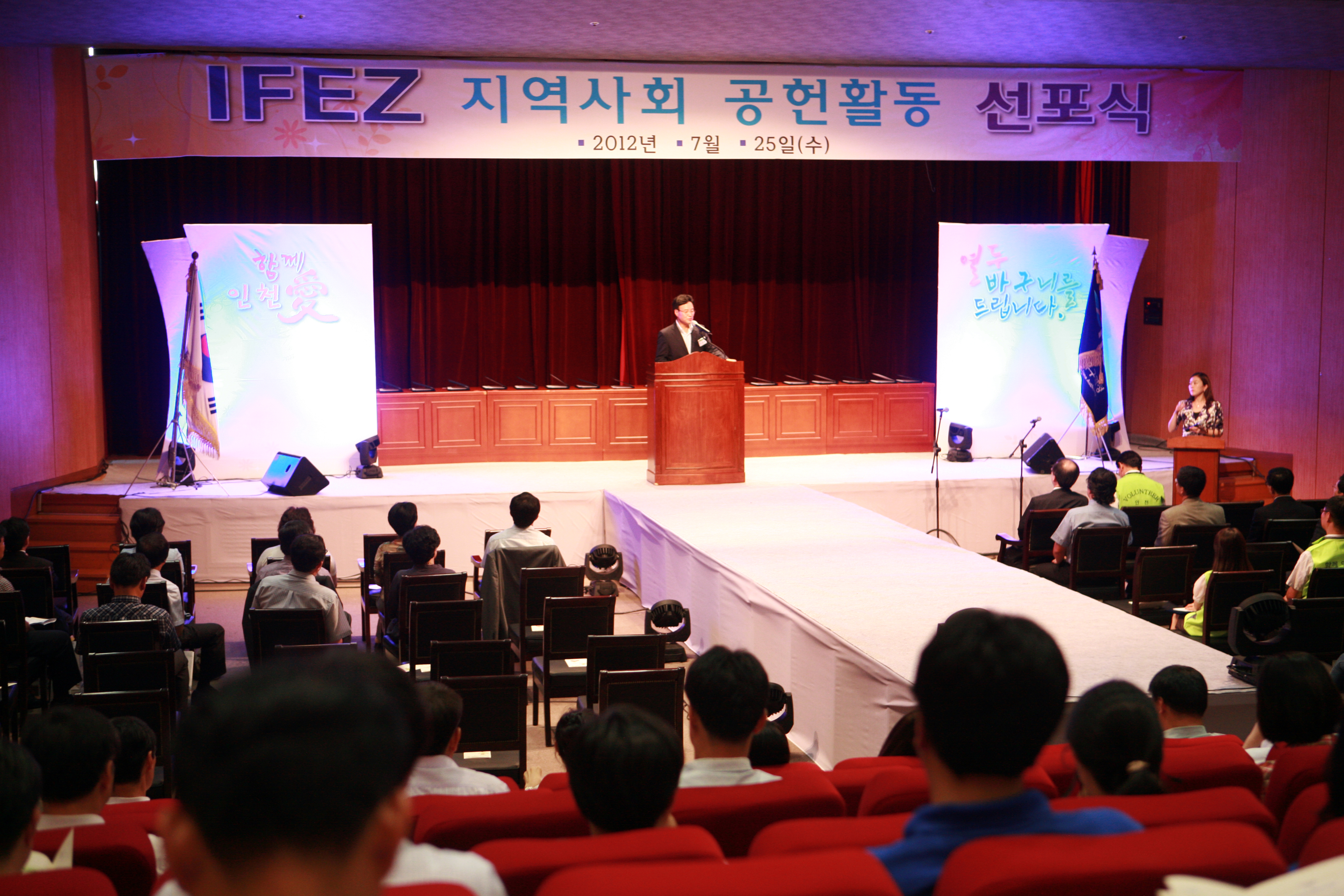 (120724)IFEZ 지역사회 공헌활동 선포(01)