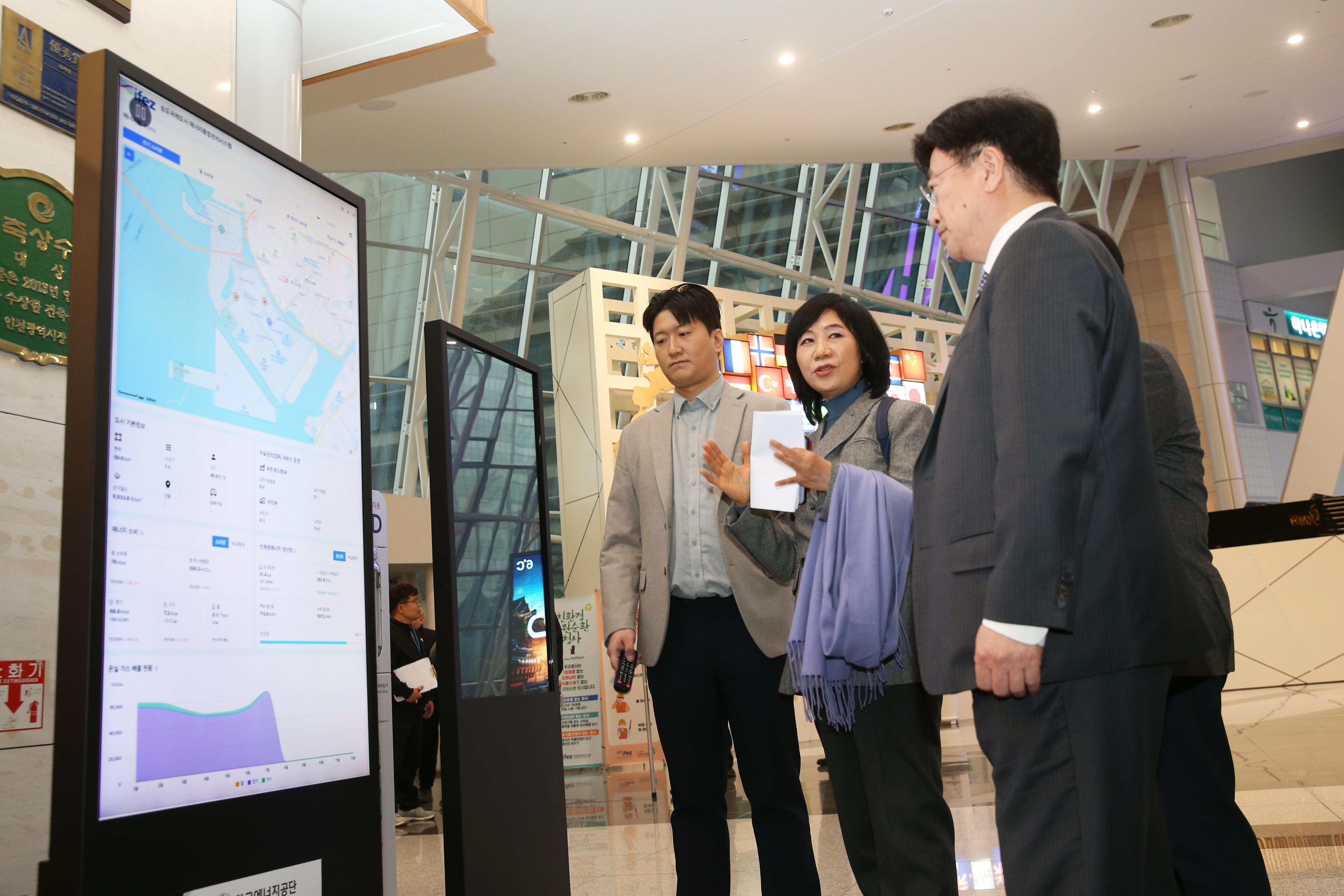 (251127)IFEZ 스마트 제로에너지시티 통합플랫폼 구축(12)-원본