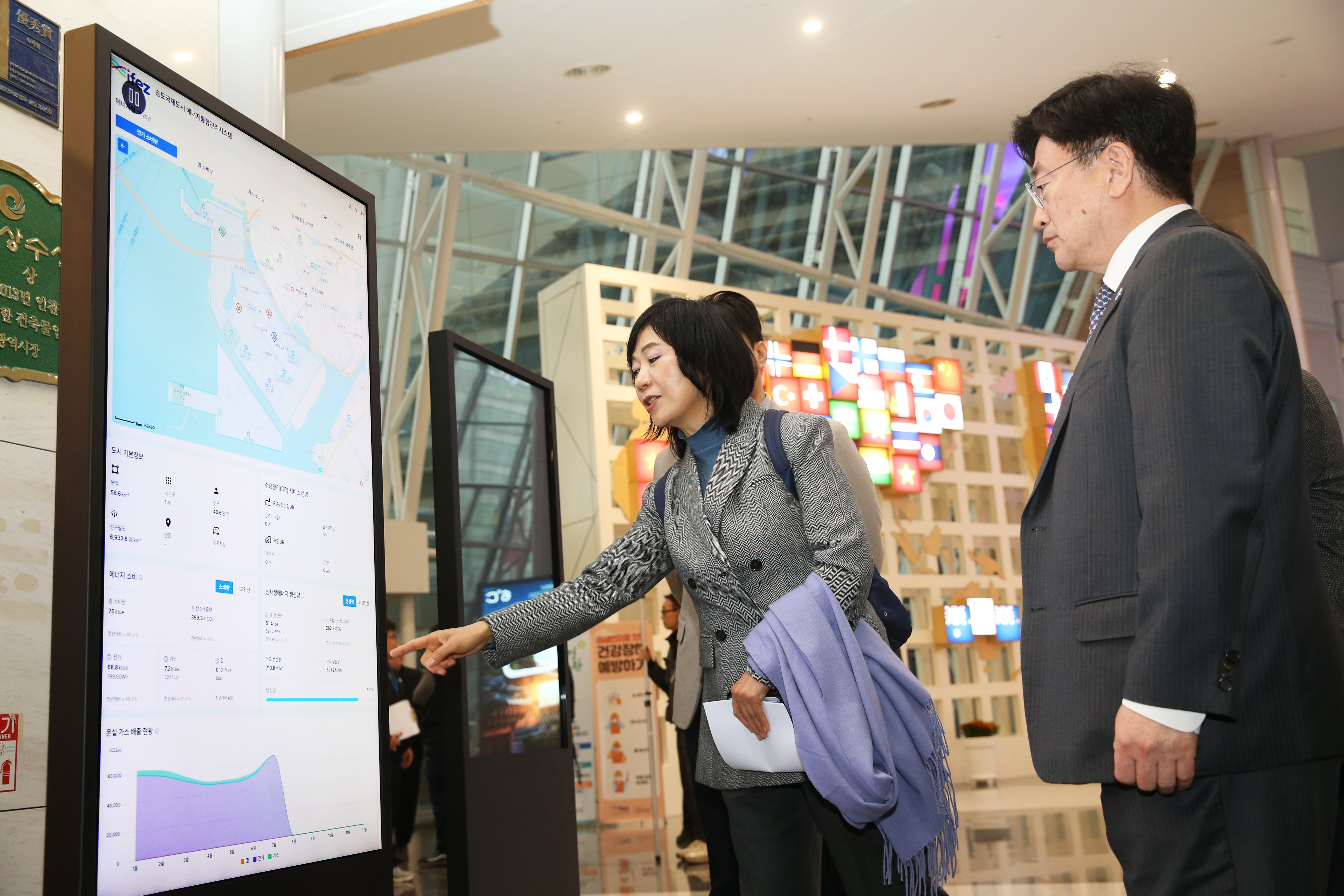 (251127)IFEZ 스마트 제로에너지시티 통합플랫폼 구축(11)-원본