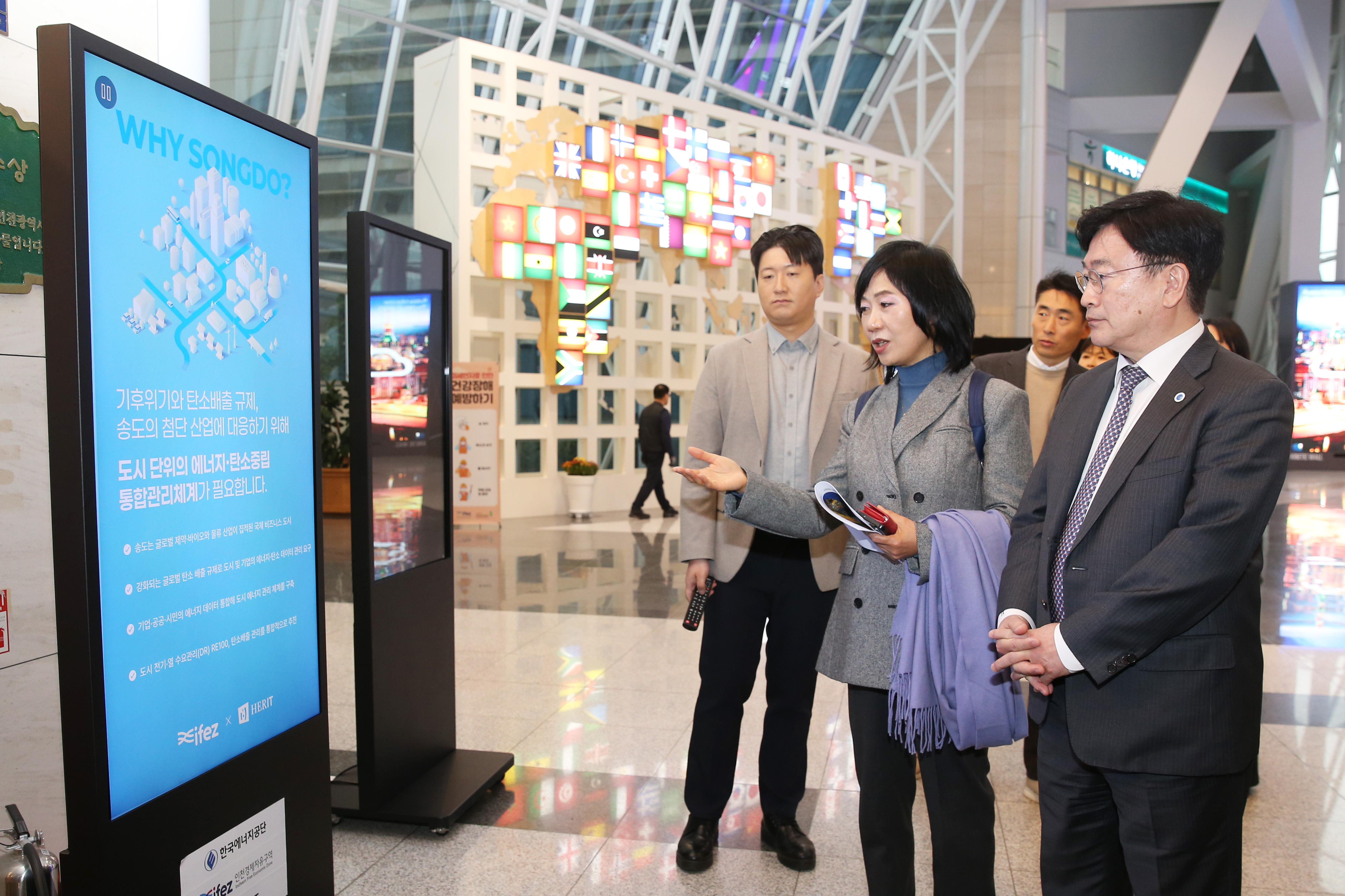 (251127)IFEZ 스마트 제로에너지시티 통합플랫폼 구축(07)-원본