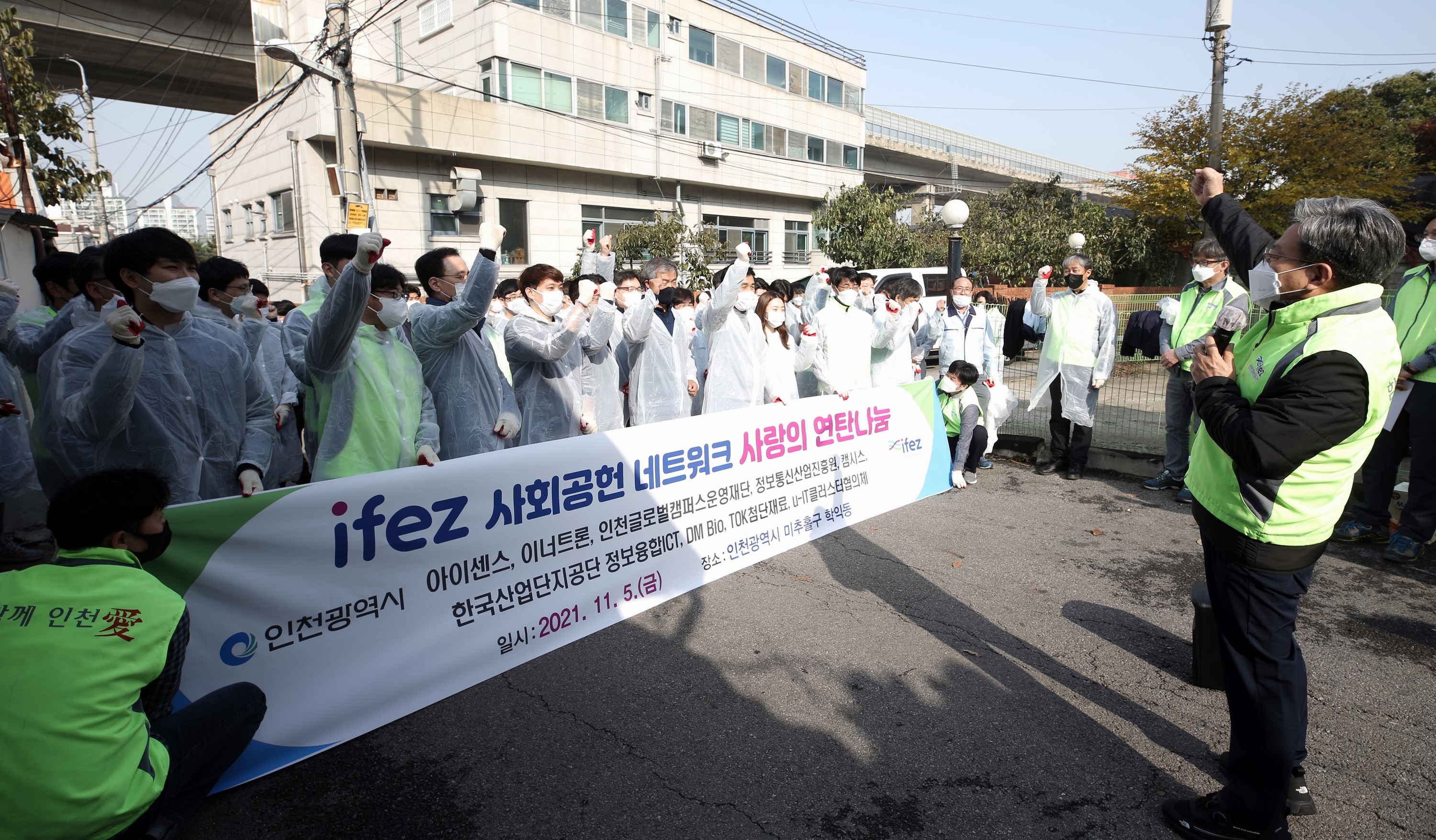 (211105)IFEZ 사랑의 연탄 나눔(2334)-3000px