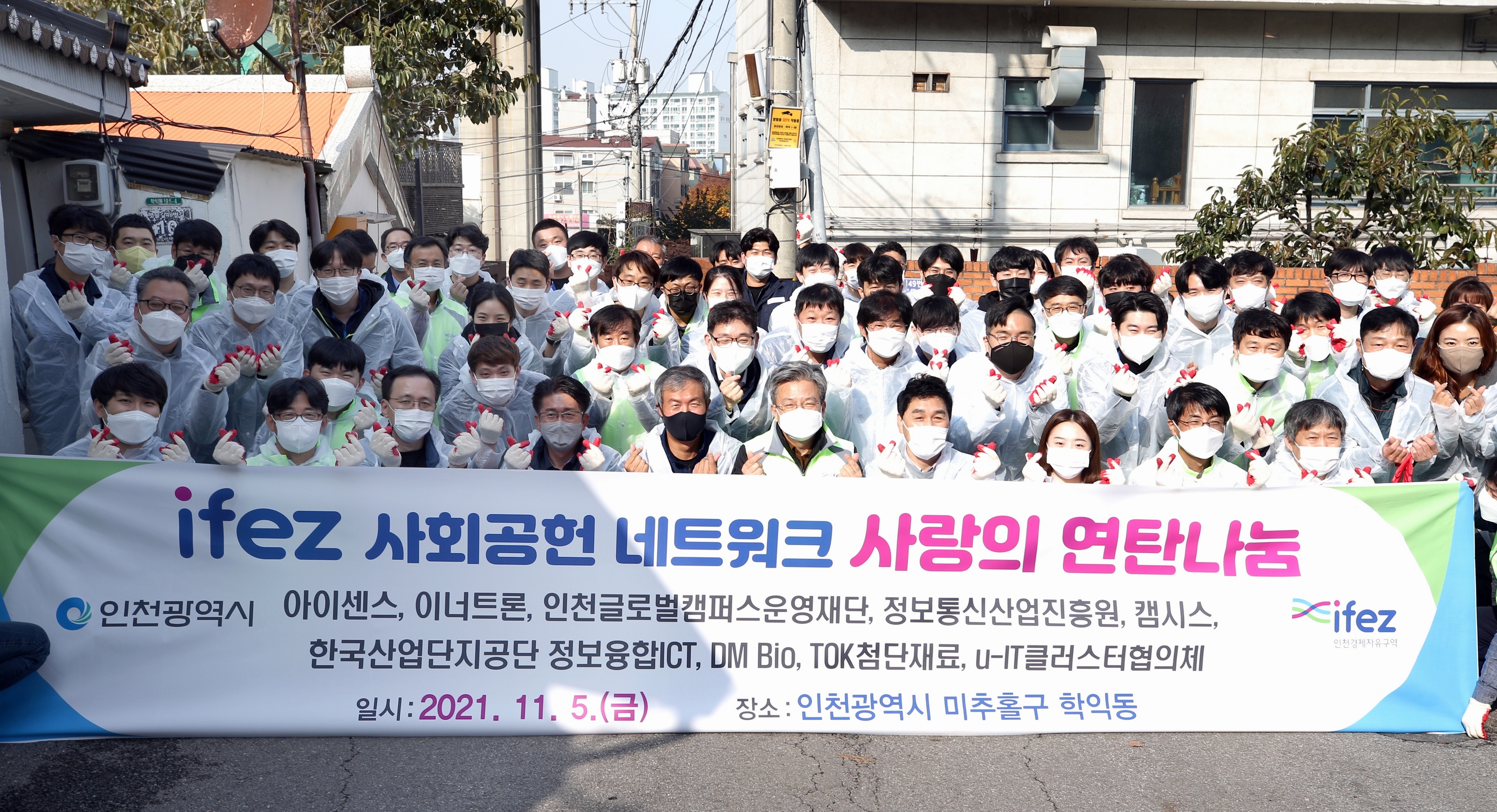 (211105)IFEZ 사랑의 연탄 나눔(2335)-3000px