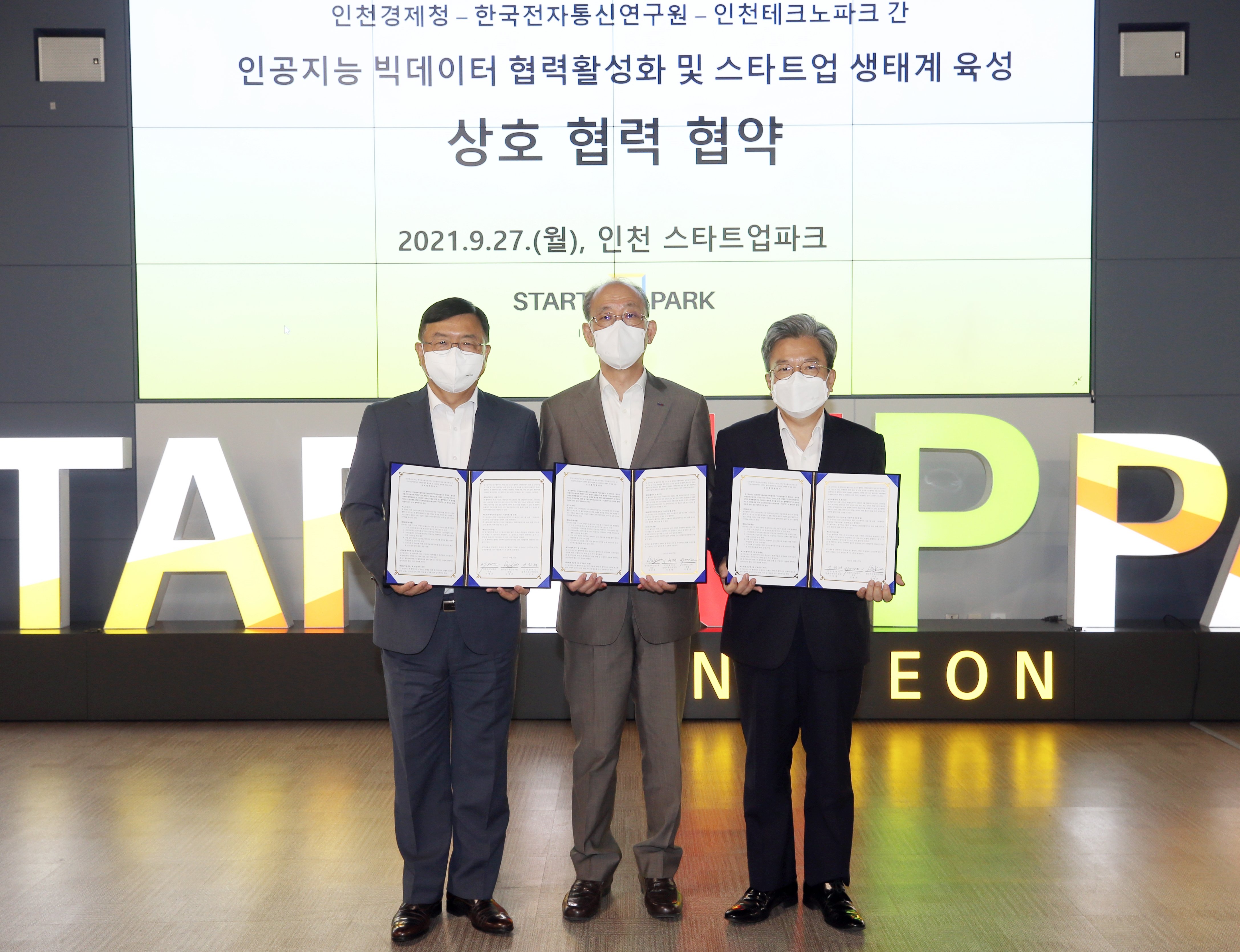 (210927)인공지능 빅데이터 활성화 협약 체결 및 기술지원랩 개소(04)