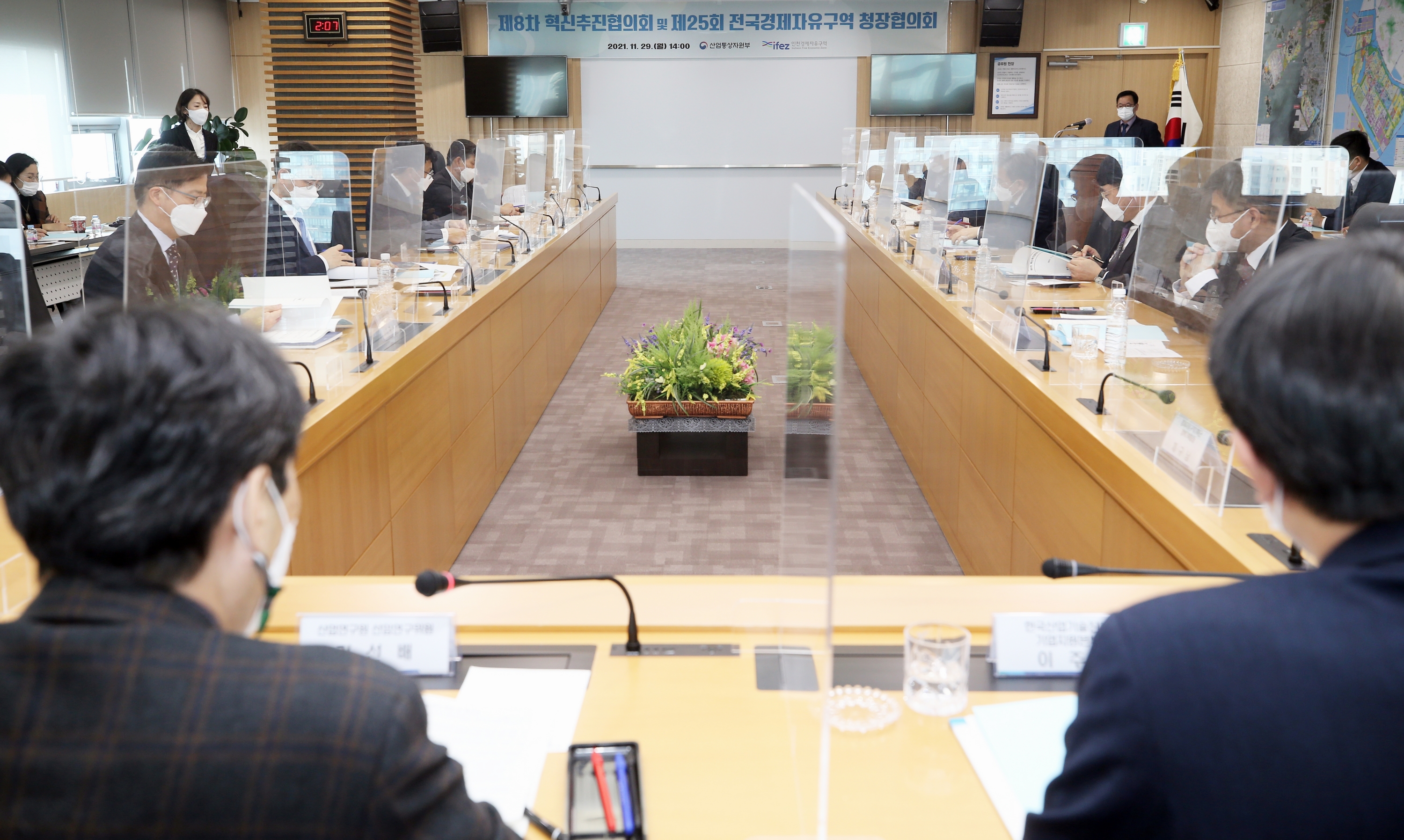 (211129)혁신추진협의회 및 전국경제자유구역 청장 협의회(4831)-3000px