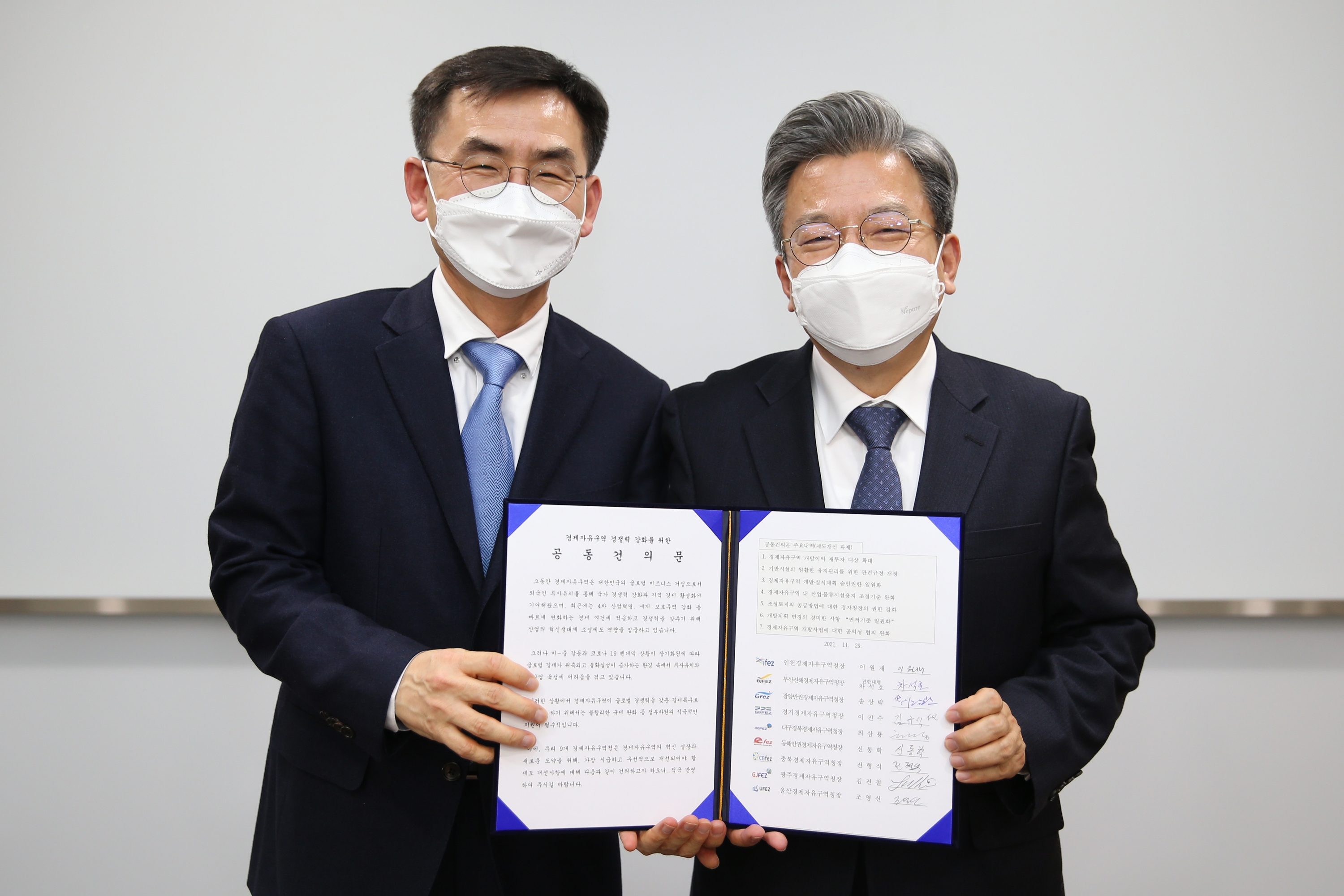(211129)혁신추진협의회 및 전국경제자유구역 청장 협의회(4838)-3000px