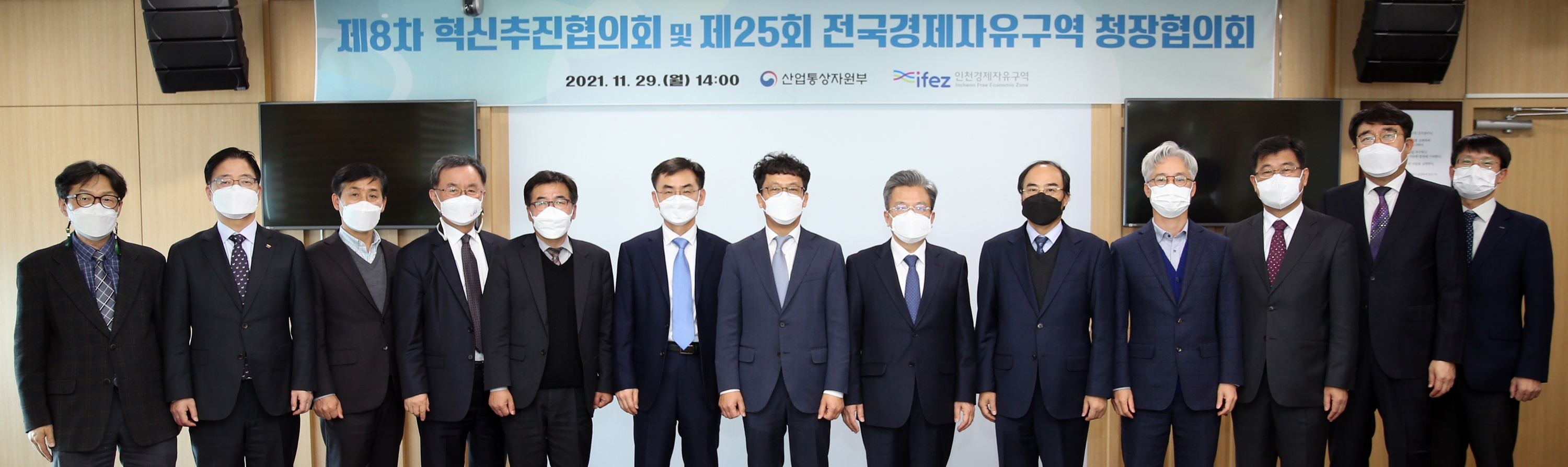 (211129)혁신추진협의회 및 전국경제자유구역 청장 협의회(4828)-3000px