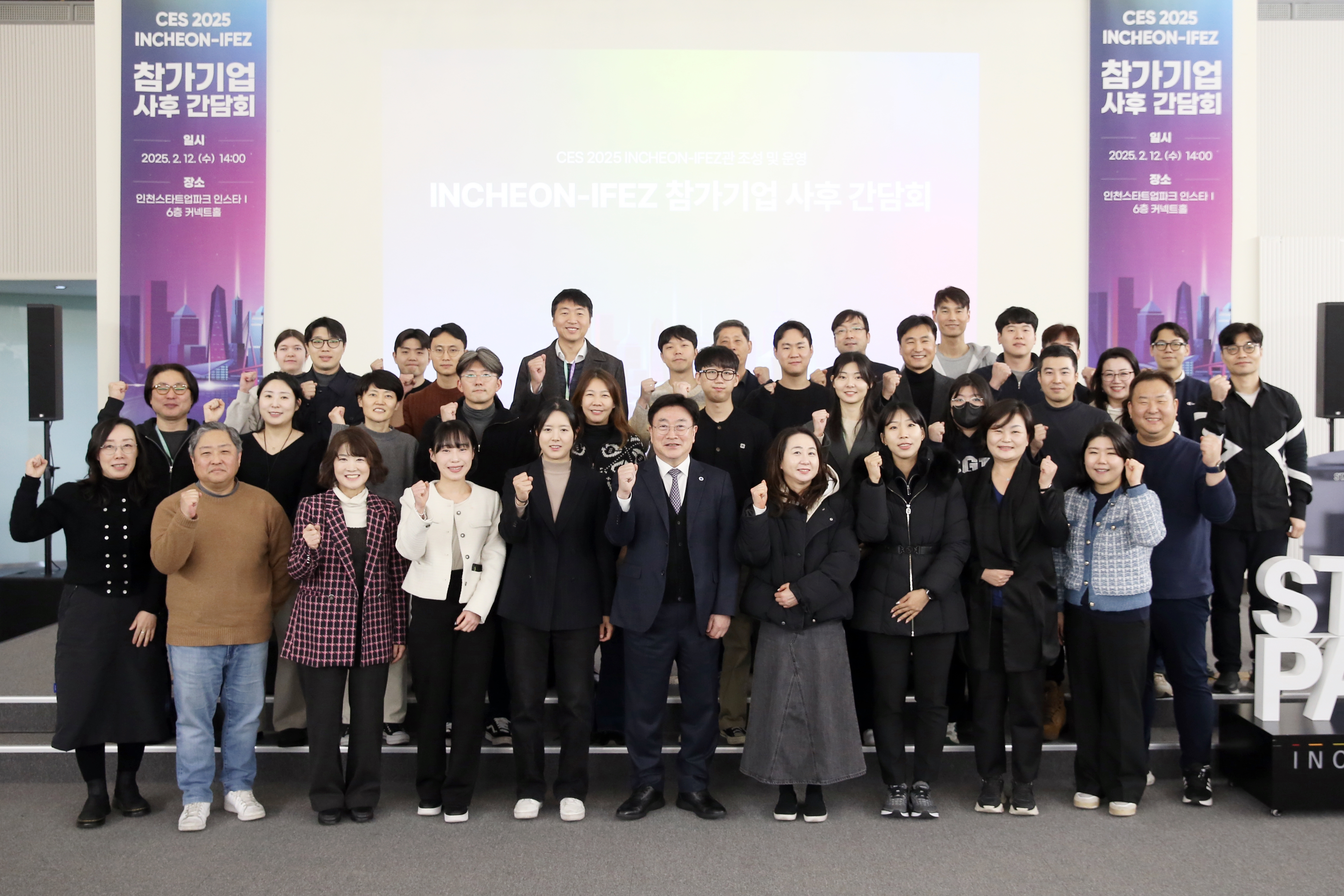 (250212)CES 2025 참가기업 간담회(0073)-원본