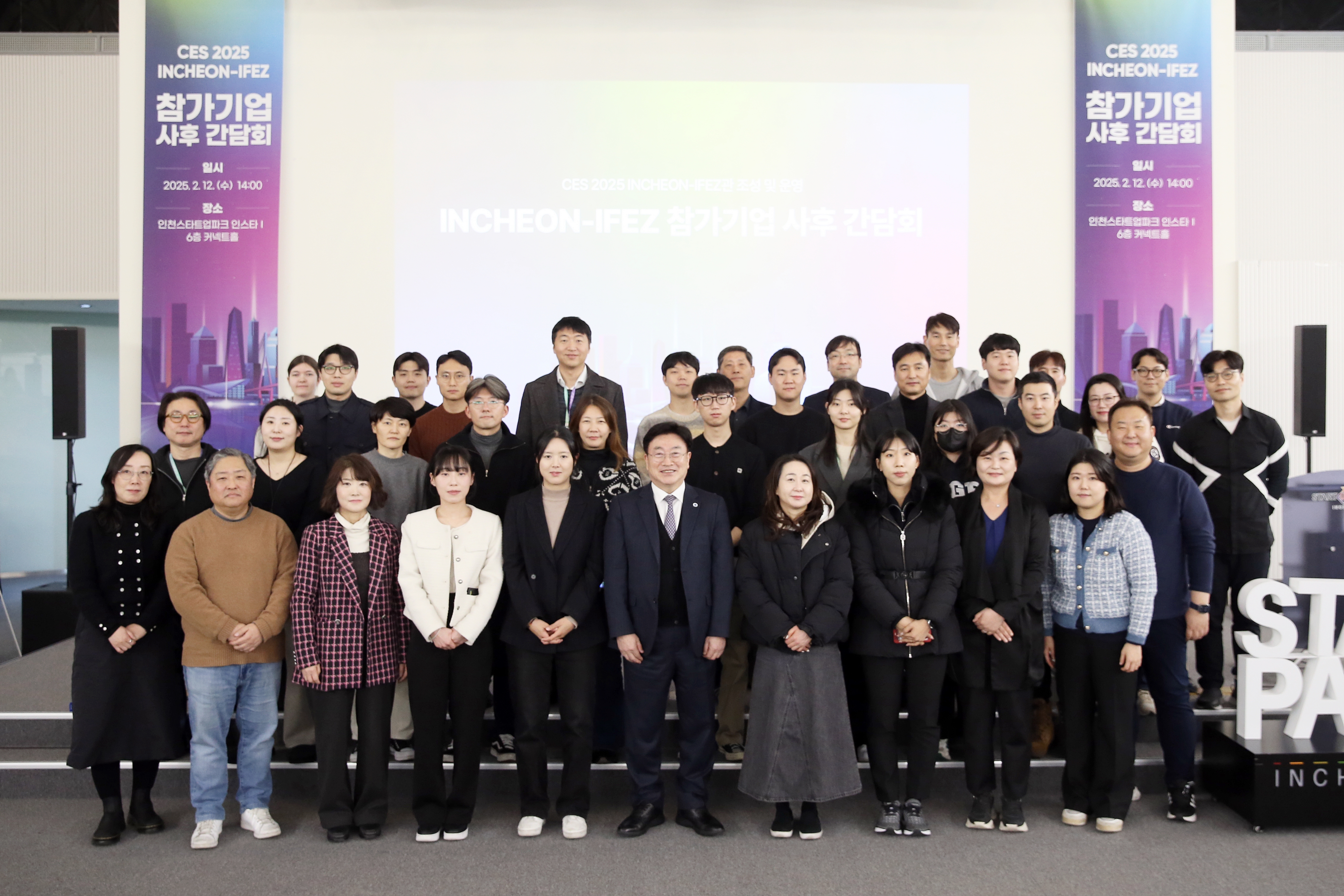 (250212)CES 2025 참가기업 간담회(0072)-원본