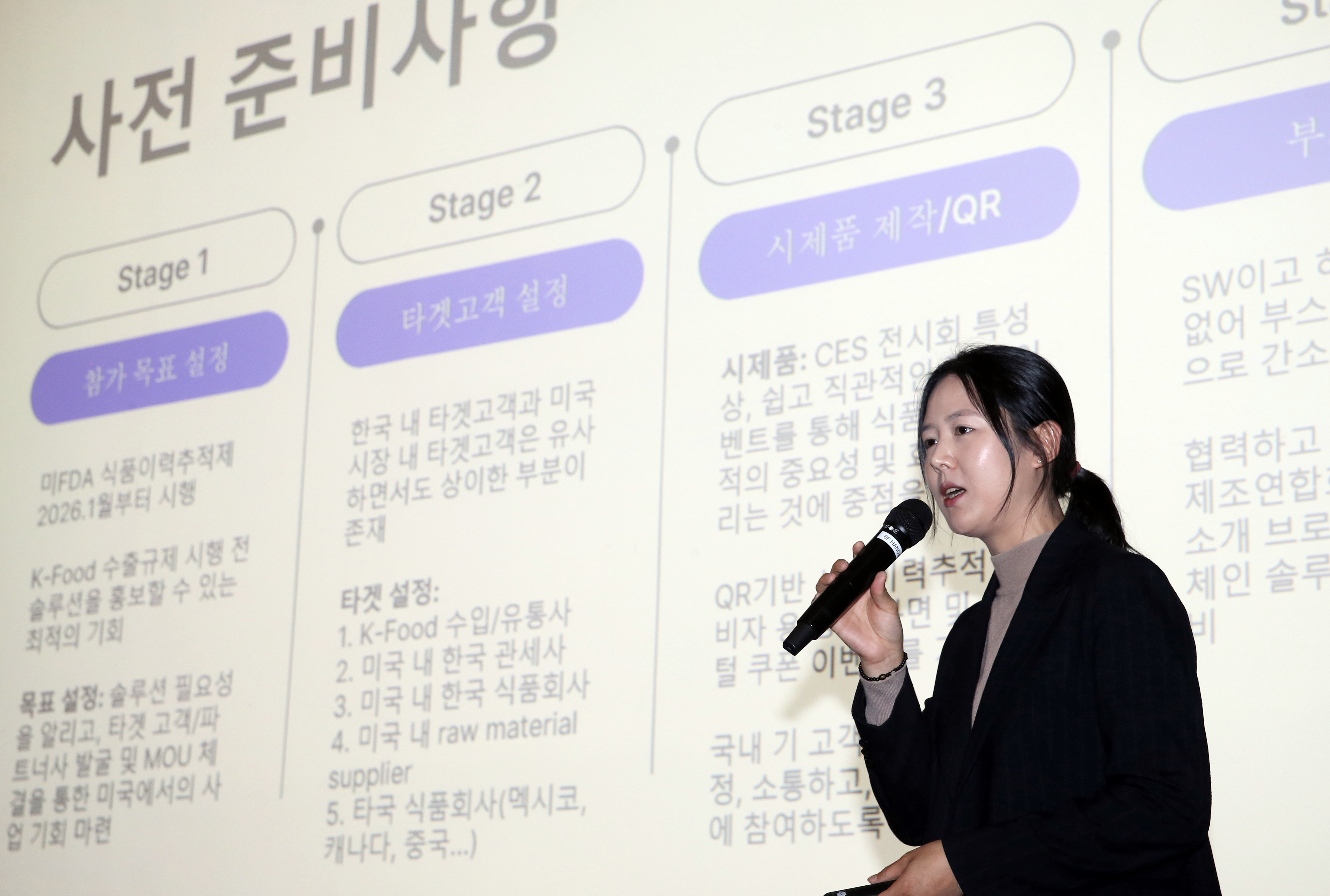 (250212)CES 2025 참가기업 간담회(0077)-원본