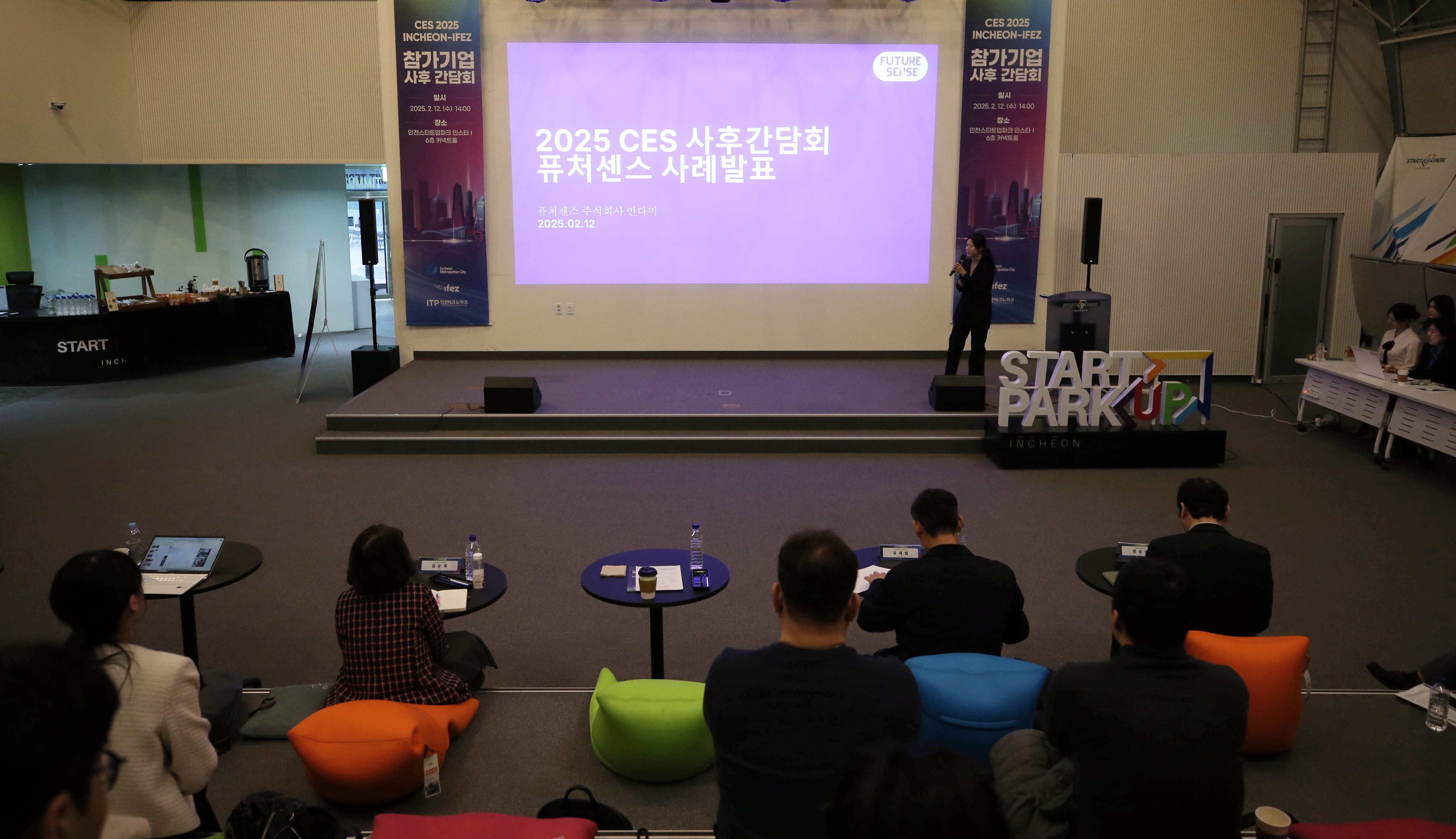 (250212)CES 2025 참가기업 간담회(0075)-원본