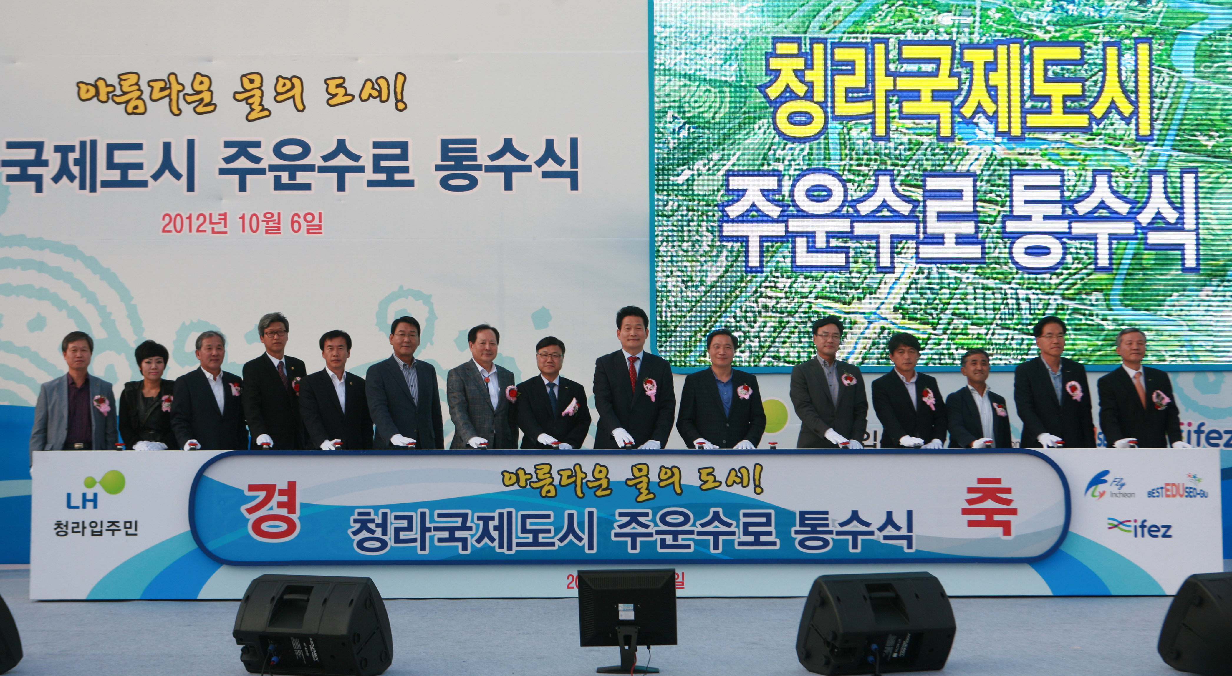 (121006)청라국제도시 주운수로 통수식(02)