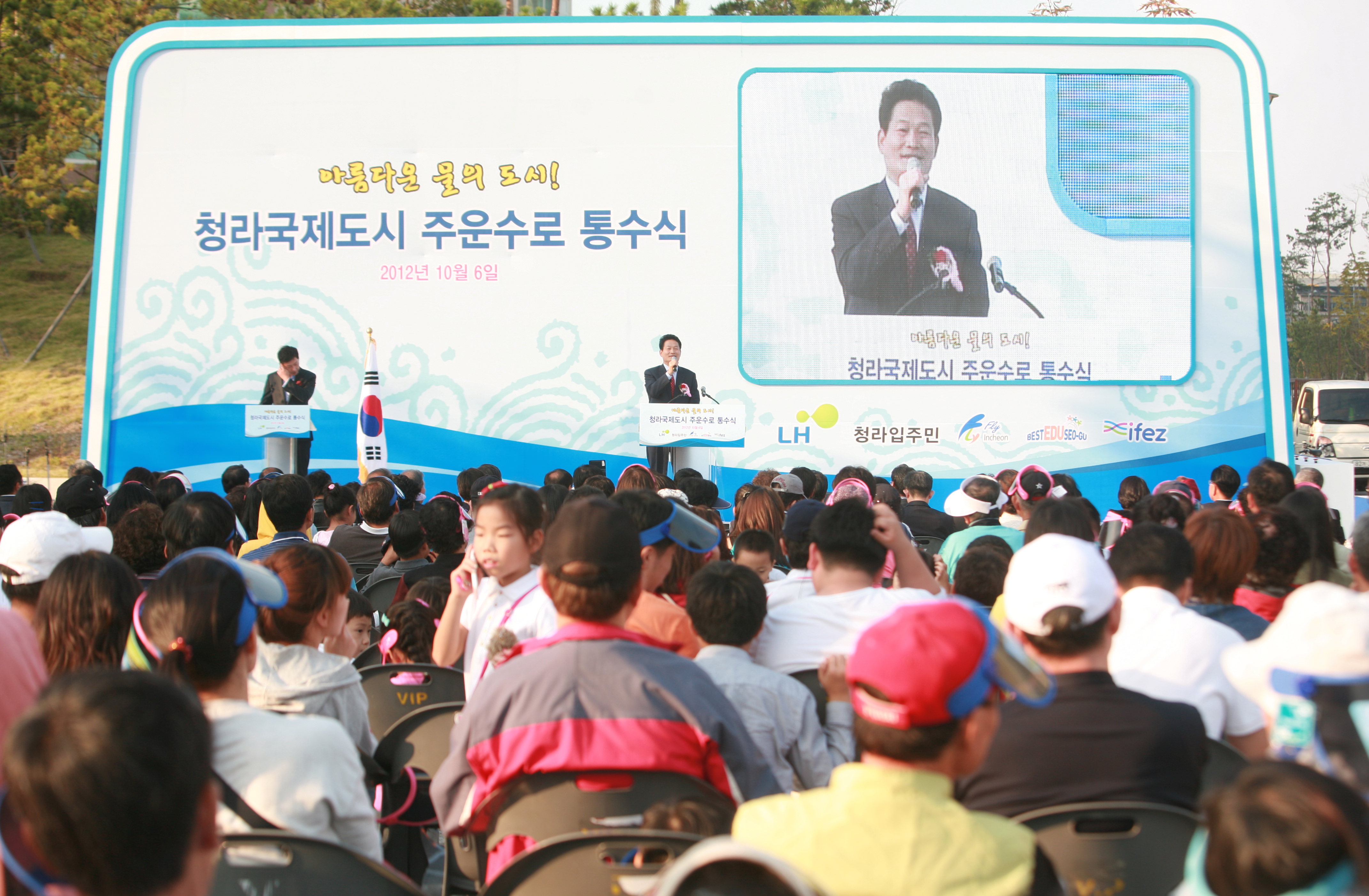 (121006)청라국제도시 주운수로 통수식(01)